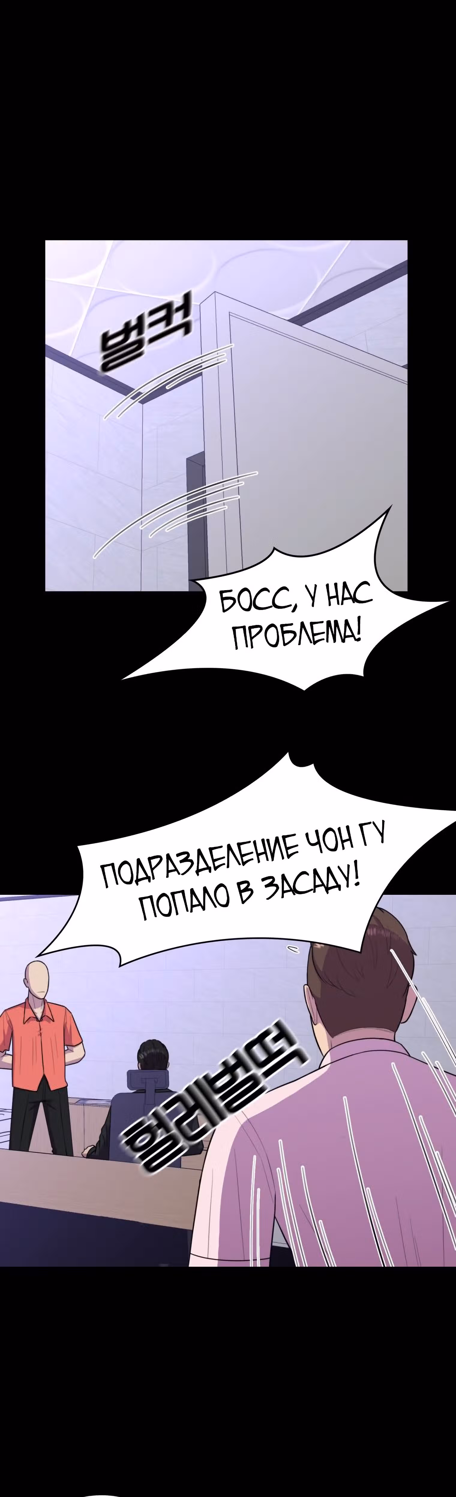 Невероятный Джи Джиро — Том 1 · Глава 34, страница 1
