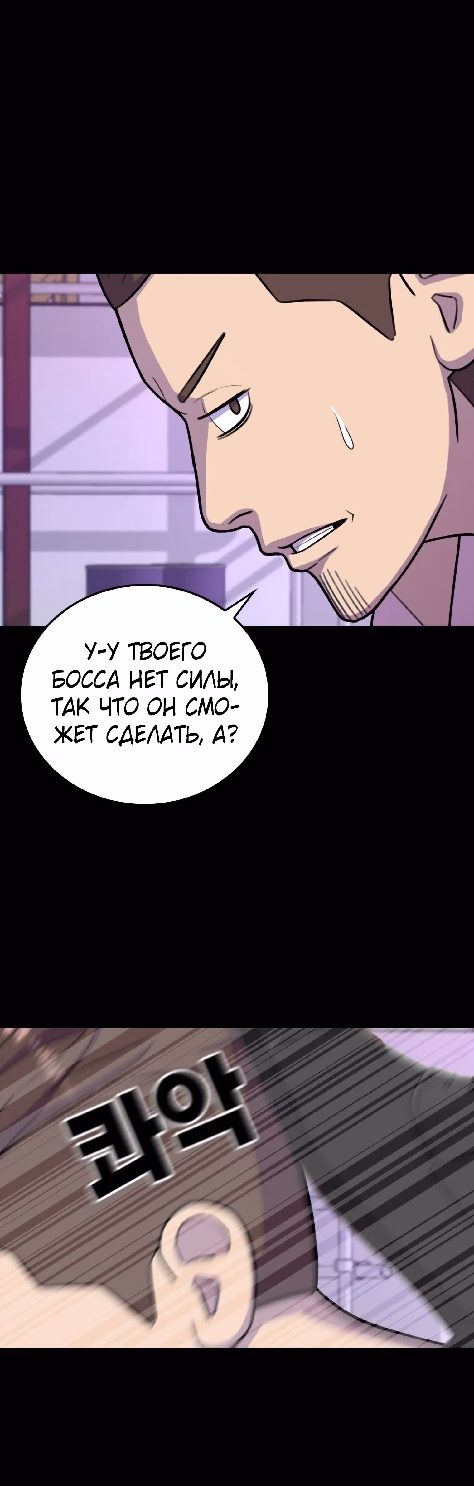 Невероятный Джи Джиро — Том 1 · Глава 34, страница 16