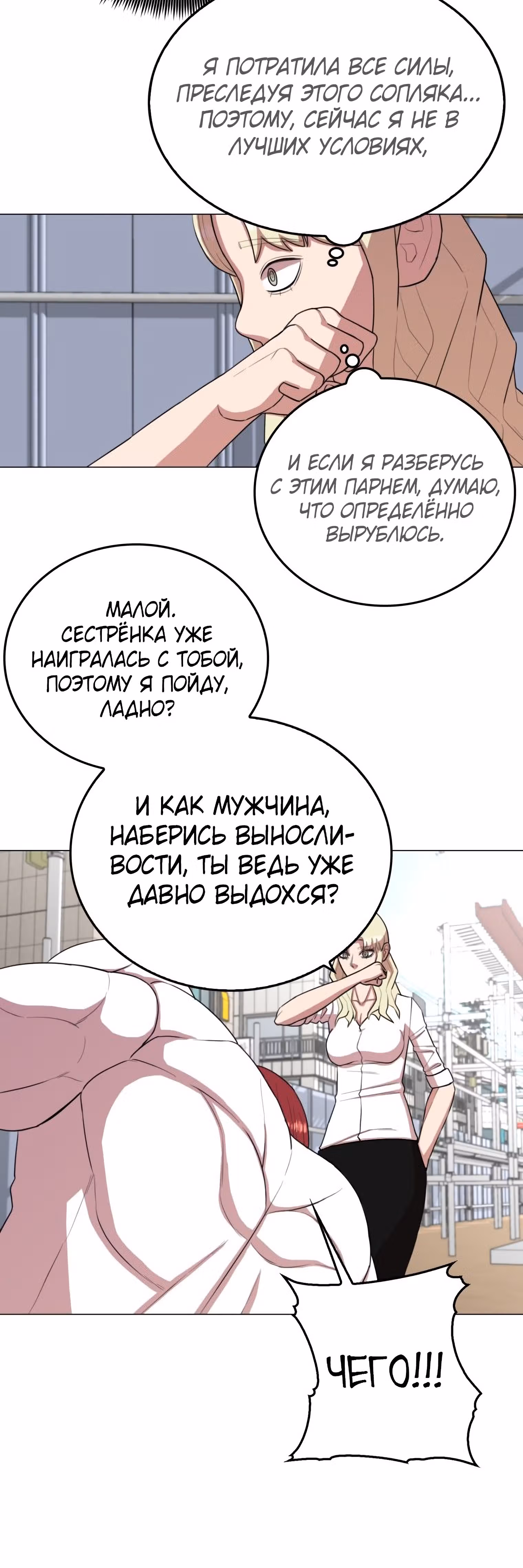 Невероятный Джи Джиро — Том 1 · Глава 34, страница 27