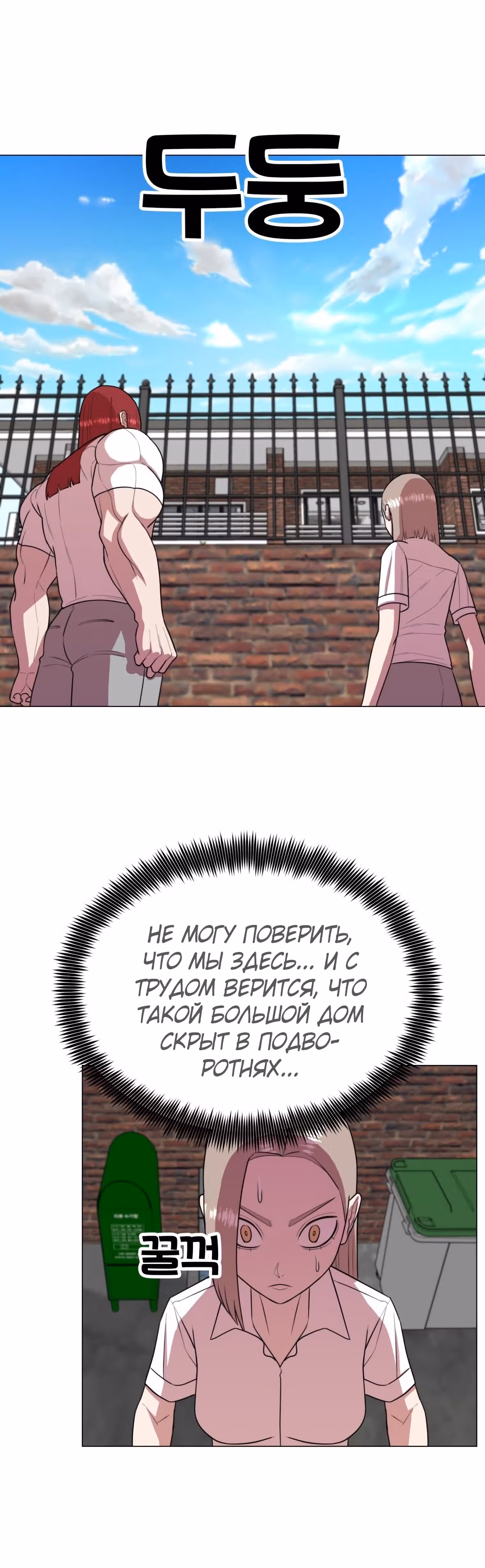 Невероятный Джи Джиро — Том 1 · Глава 34, страница 32