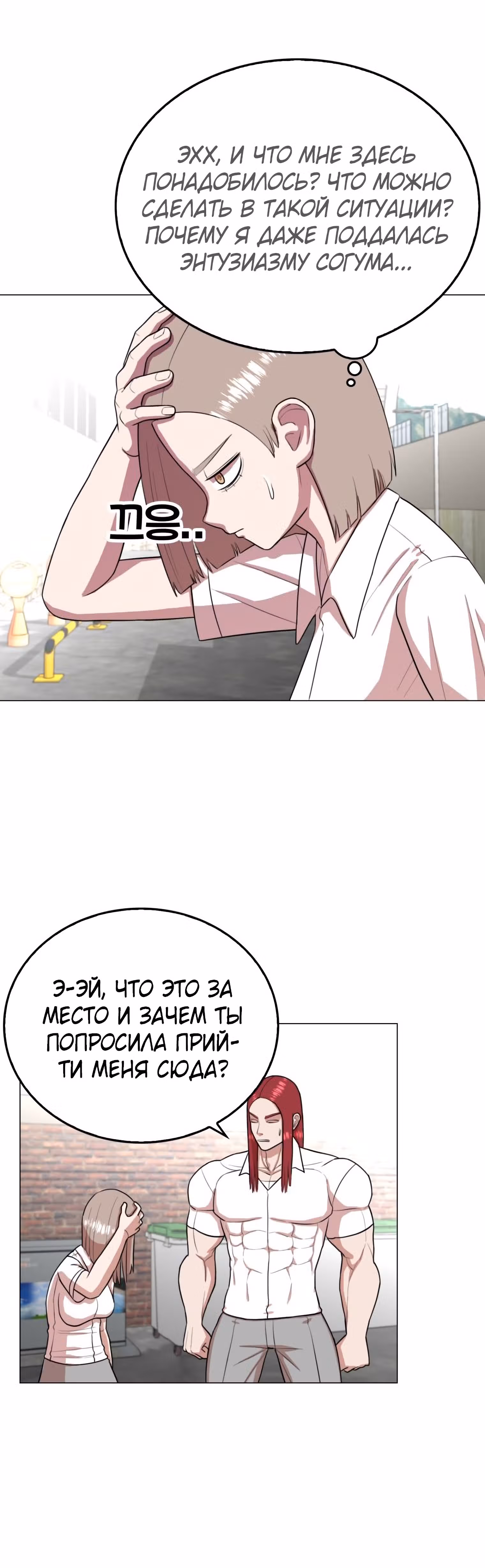 Невероятный Джи Джиро — Том 1 · Глава 34, страница 33