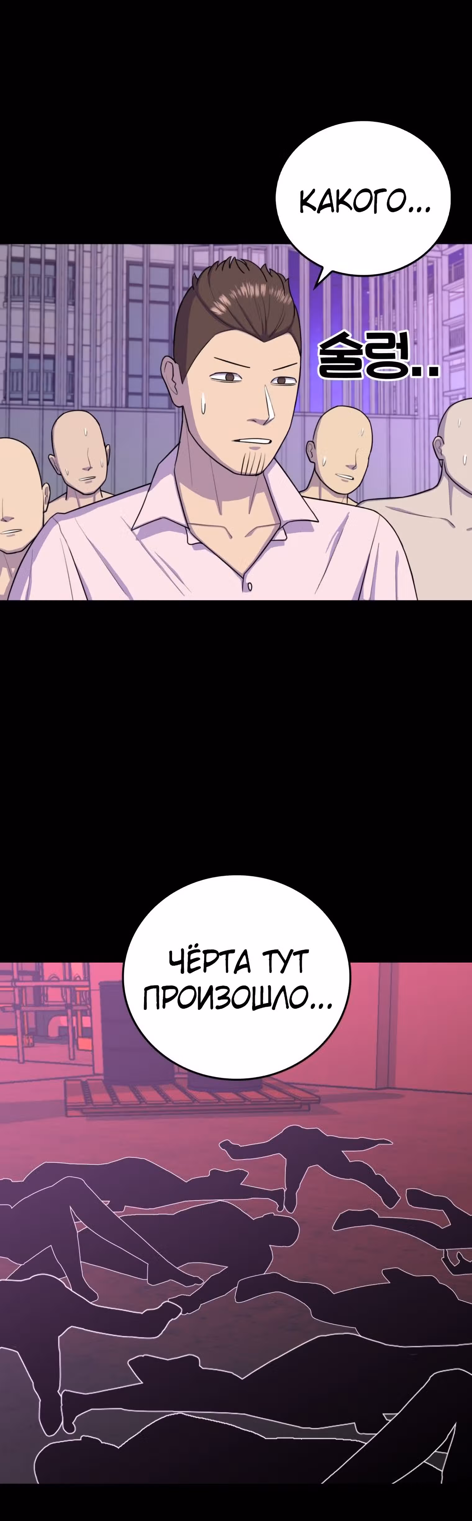 Невероятный Джи Джиро — Том 1 · Глава 34, страница 8