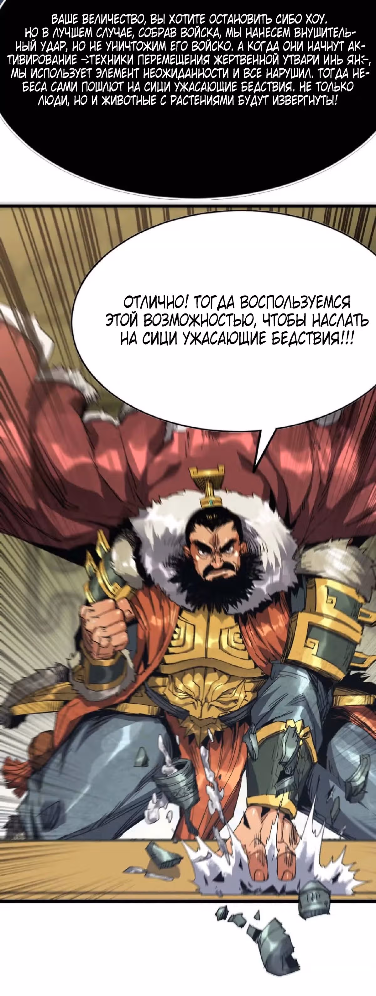 Легенда о сыне небес — Том 1 · Глава 11, страница 4