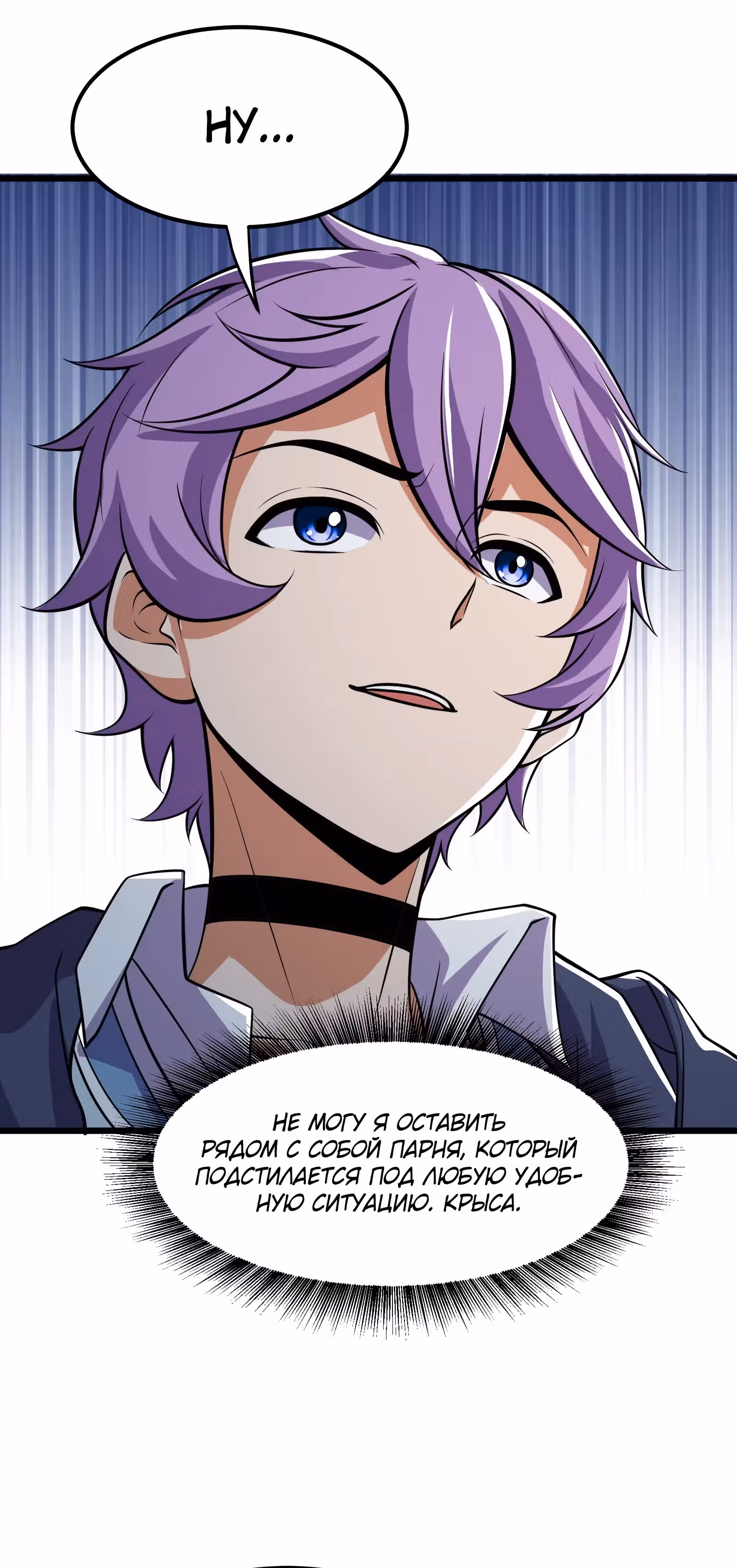 Игры древнего бога — Том 1 · Глава 10, страница 26