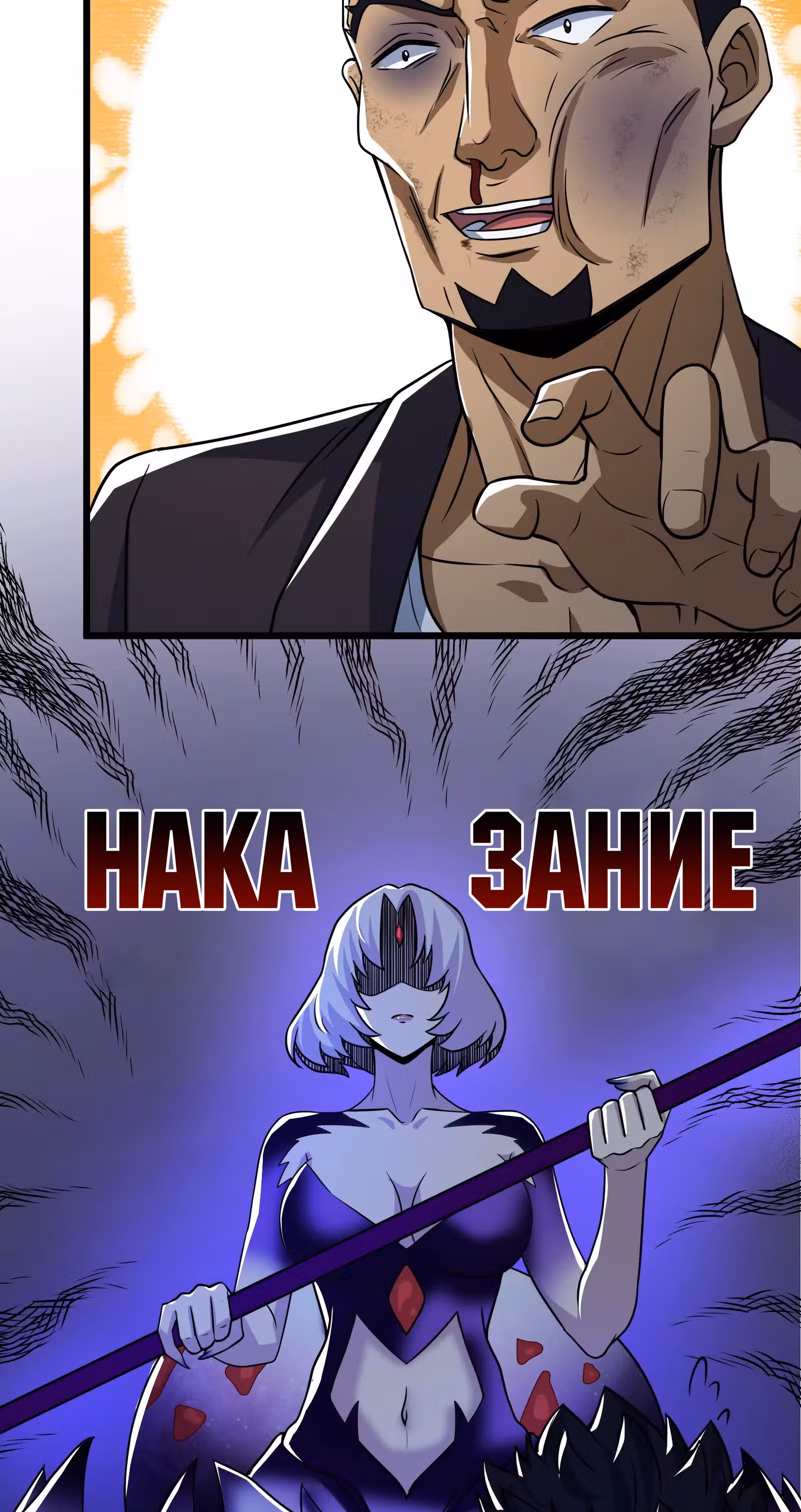 Игры древнего бога — Том 1 · Глава 10, страница 34