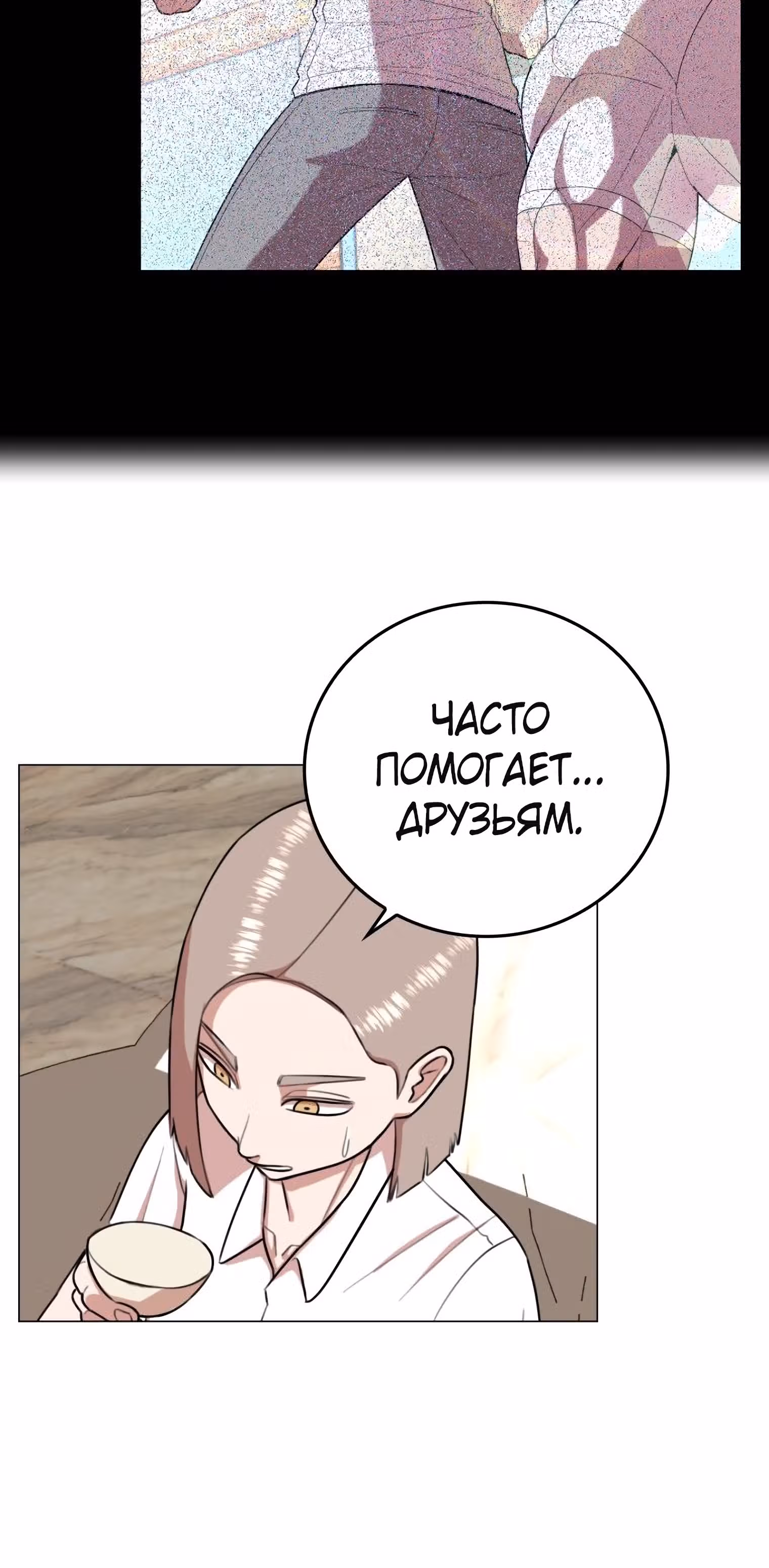 Невероятный Джи Джиро — Том 1 · Глава 35, страница 23