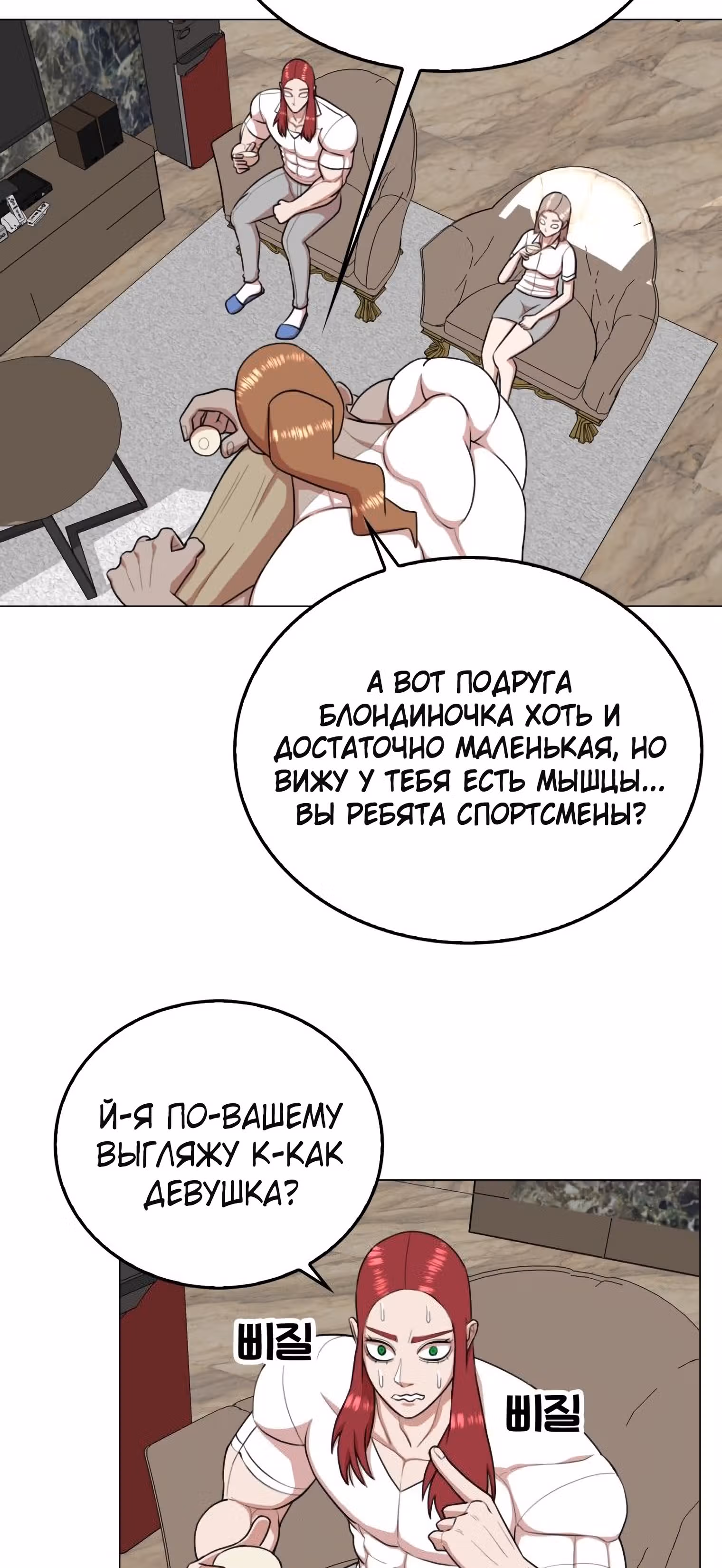 Невероятный Джи Джиро — Том 1 · Глава 35, страница 31