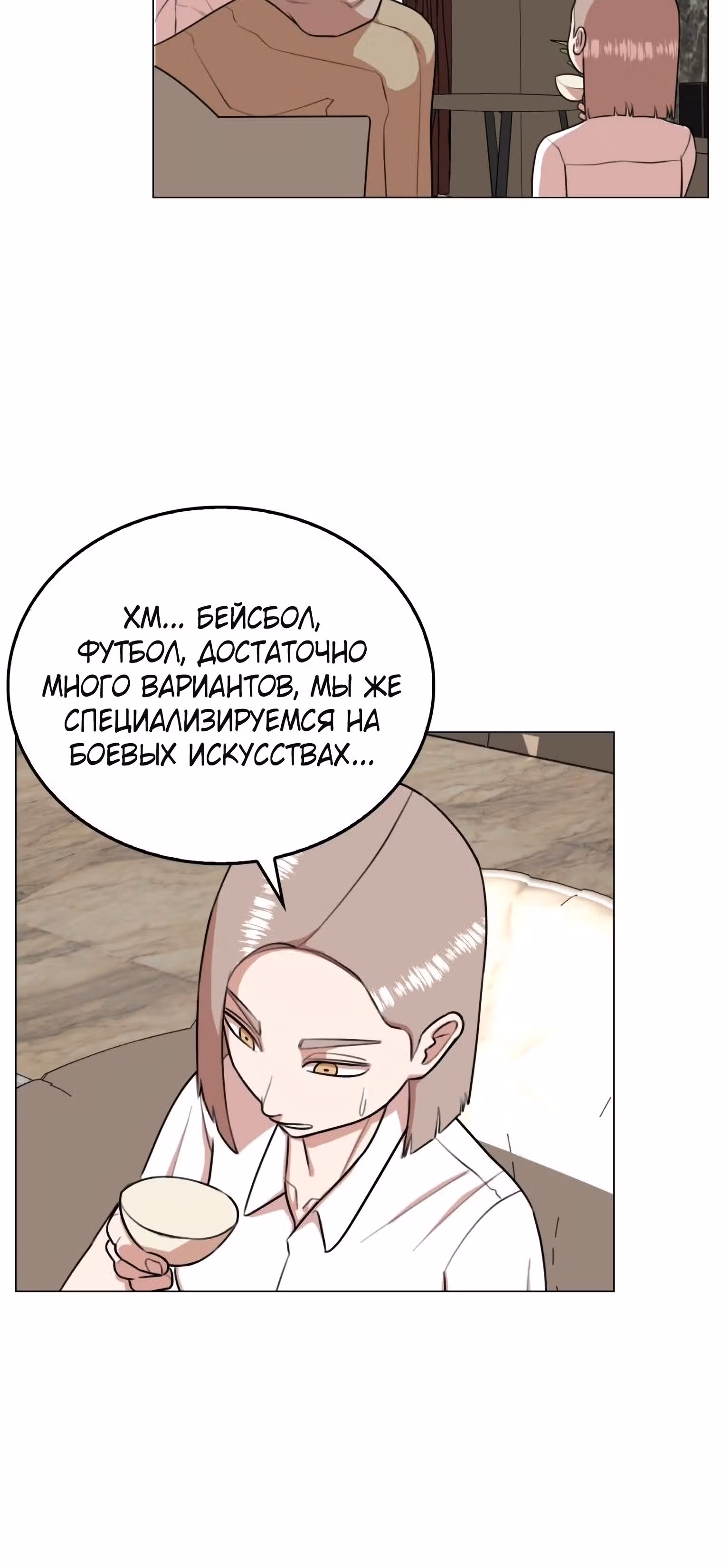 Невероятный Джи Джиро — Том 1 · Глава 35, страница 34