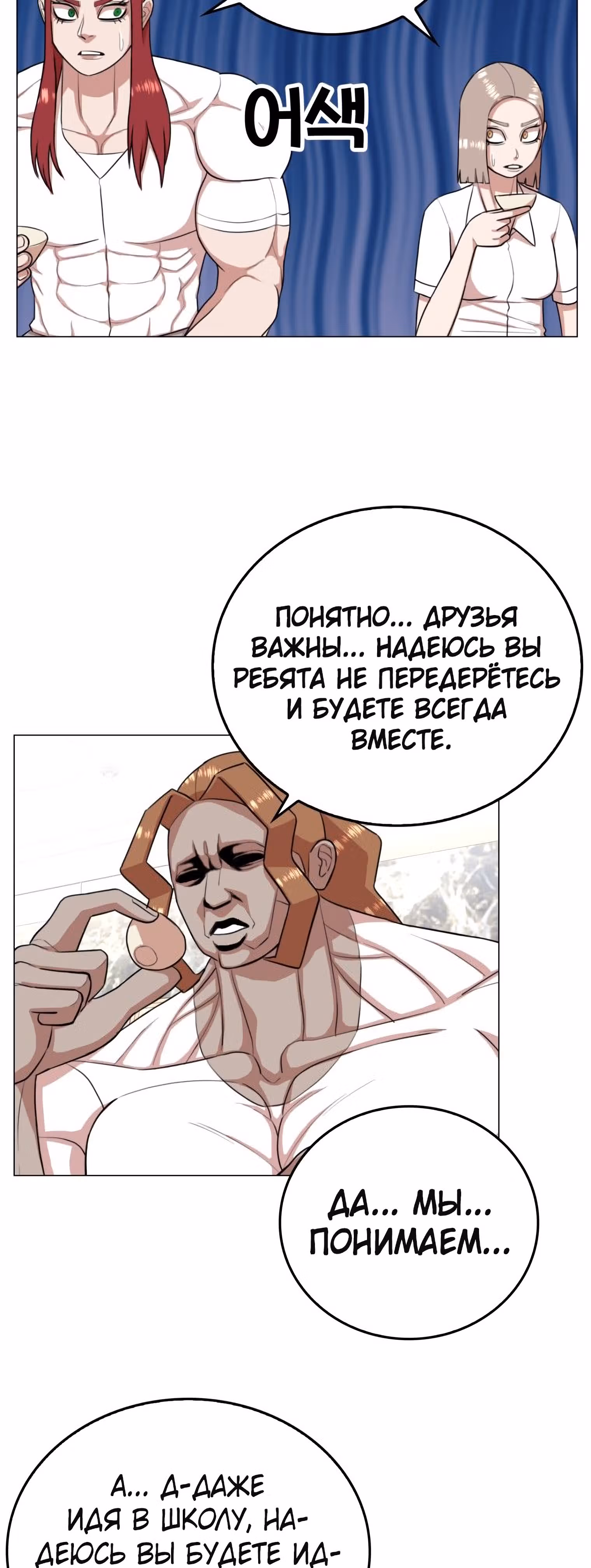 Невероятный Джи Джиро — Том 1 · Глава 35, страница 37