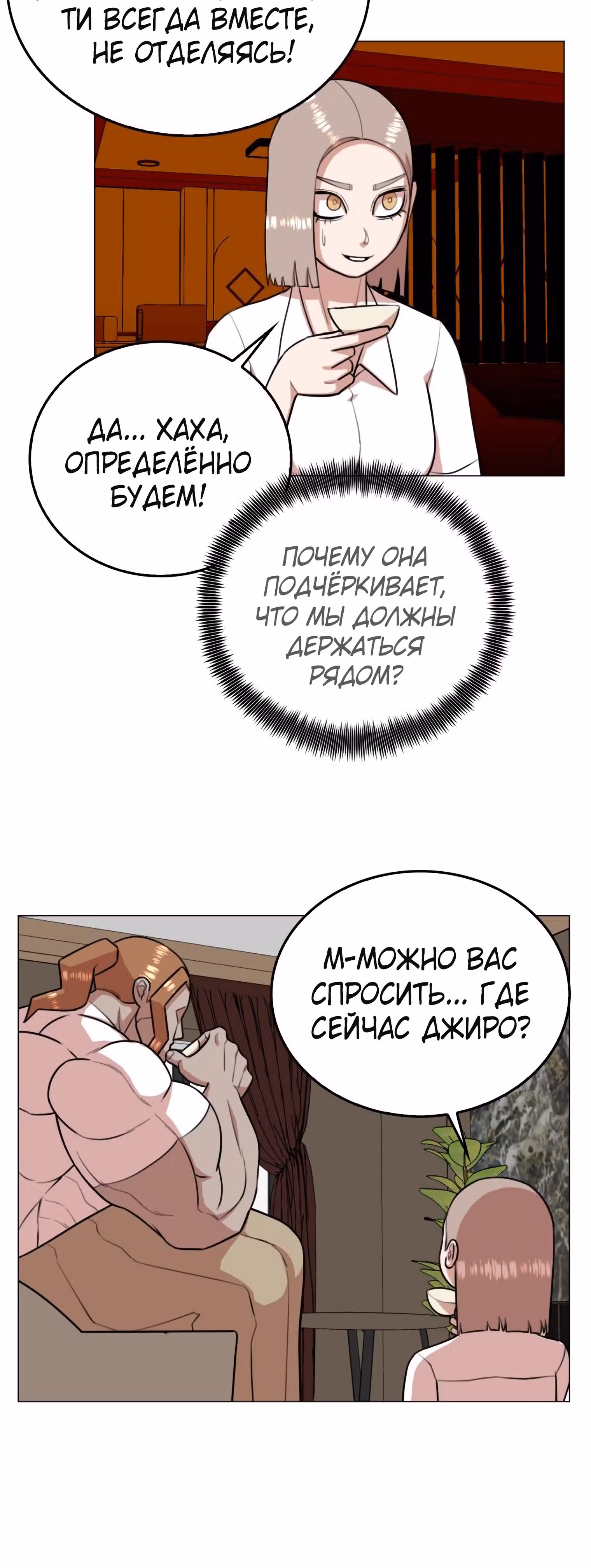 Невероятный Джи Джиро — Том 1 · Глава 35, страница 38