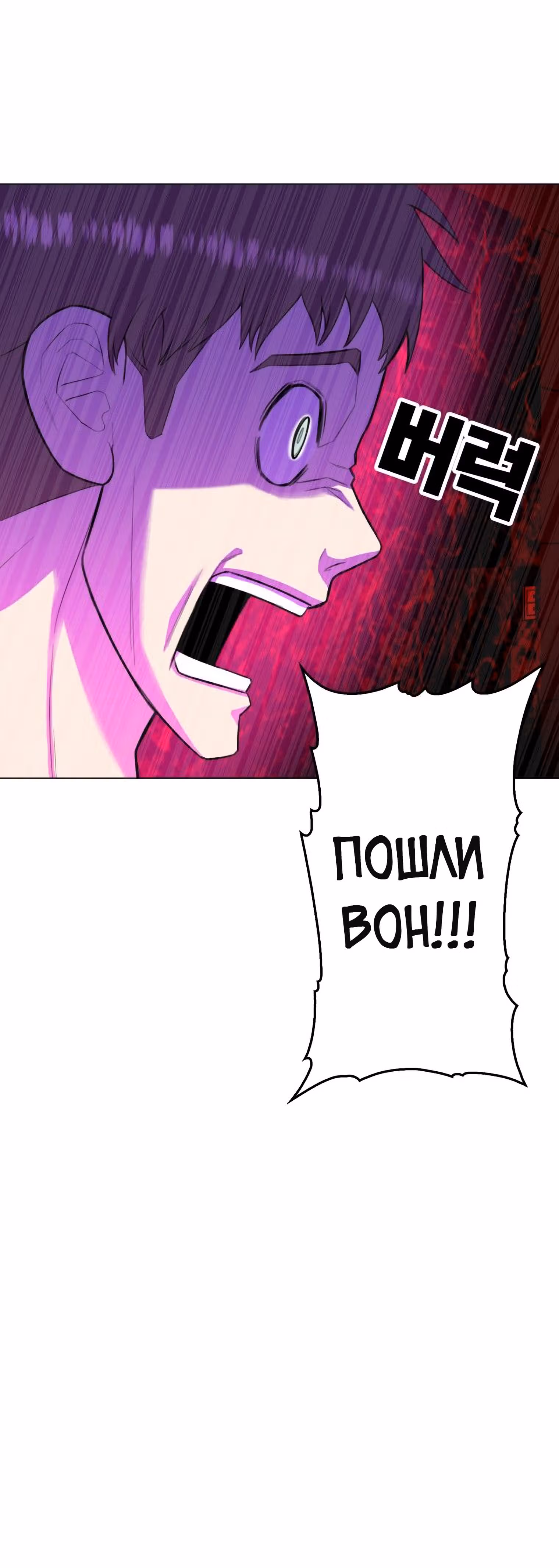 Невероятный Джи Джиро — Том 1 · Глава 35, страница 44