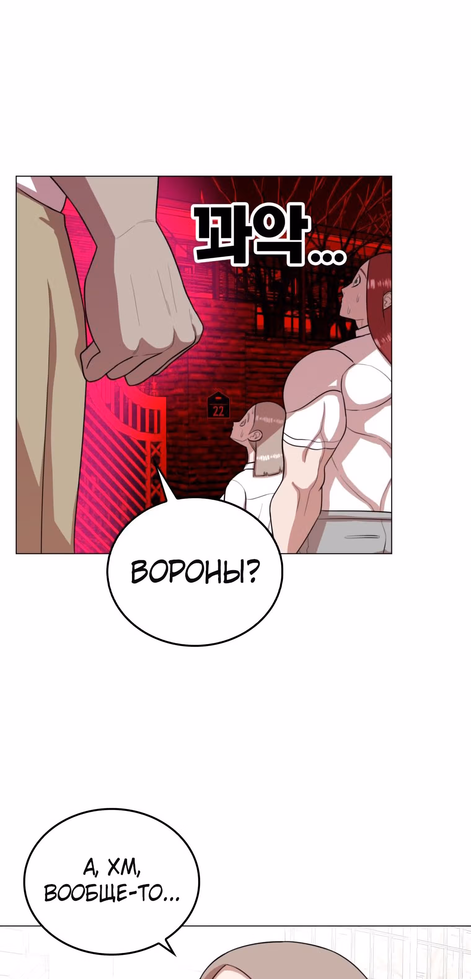 Невероятный Джи Джиро — Том 1 · Глава 35, страница 8