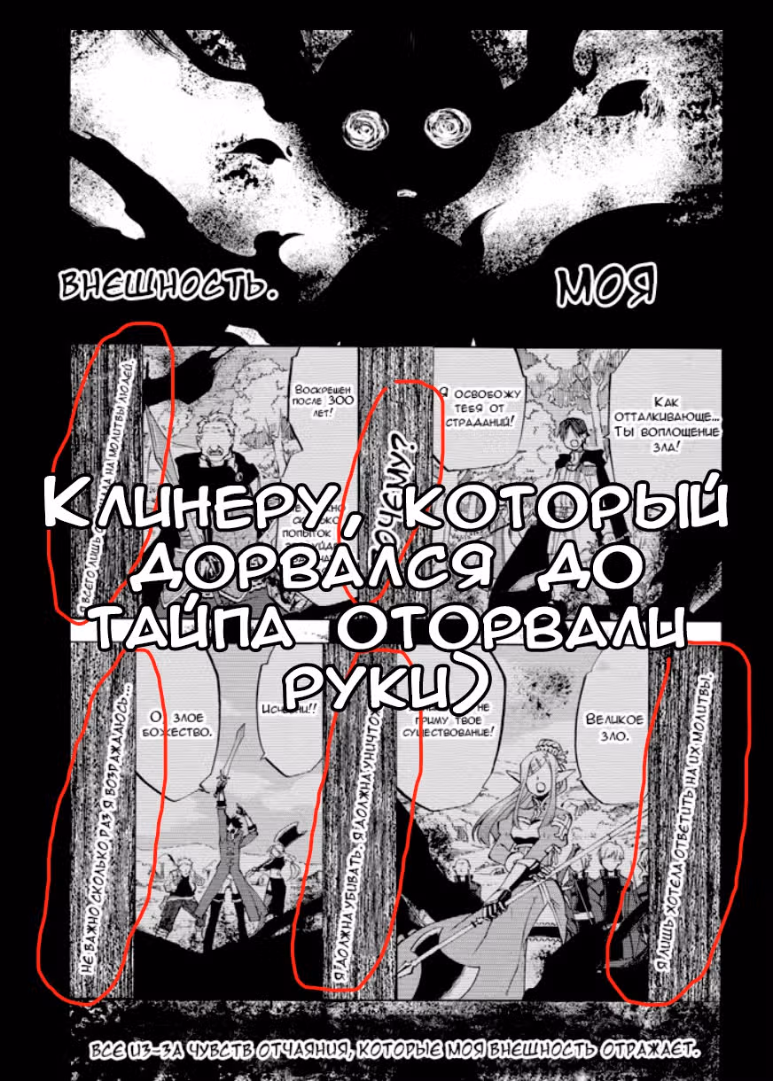 Добрые дела старика Кейна — Том 2 · Глава 8, страница 54