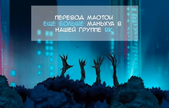 Девушка лоза — Том 1 · Глава 4, страница 14
