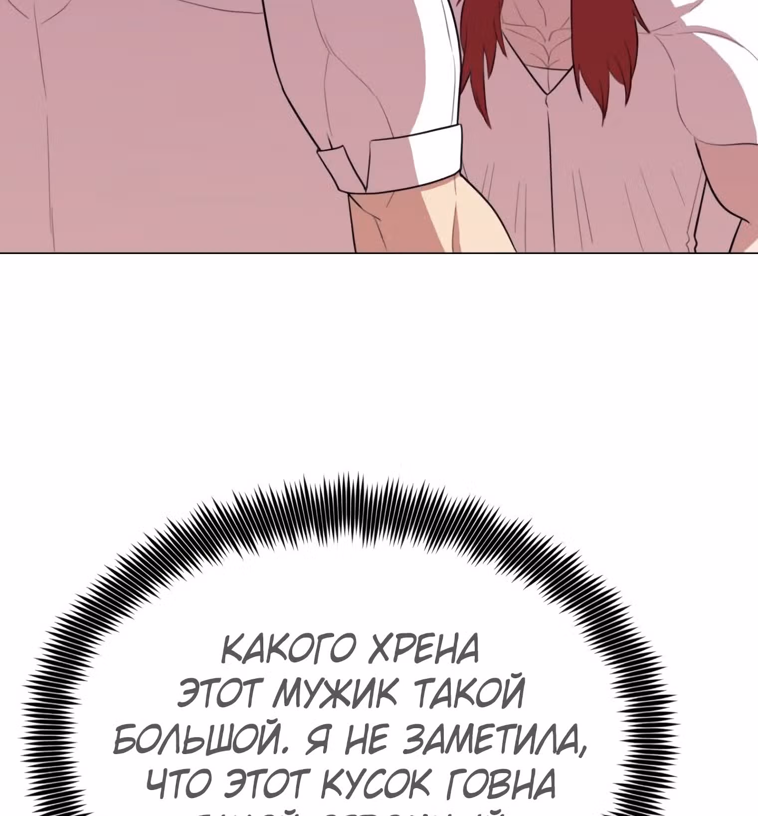 Невероятный Джи Джиро — Том 1 · Глава 36, страница 16