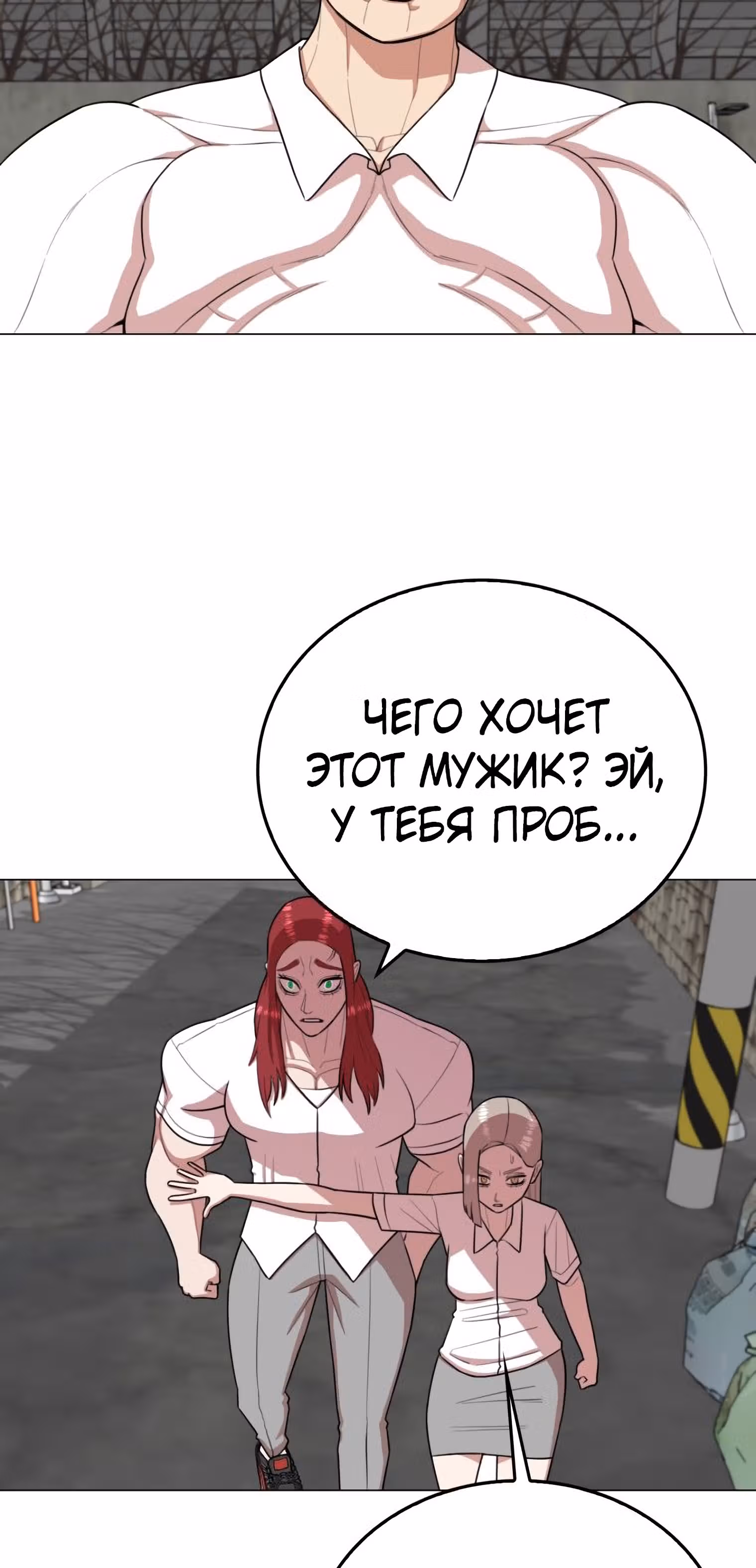 Невероятный Джи Джиро — Том 1 · Глава 36, страница 3