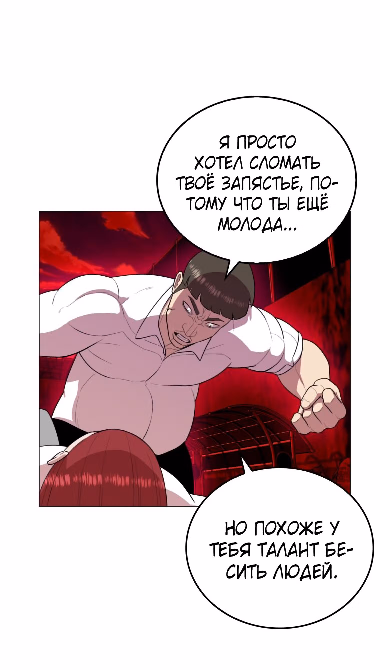 Невероятный Джи Джиро — Том 1 · Глава 36, страница 33