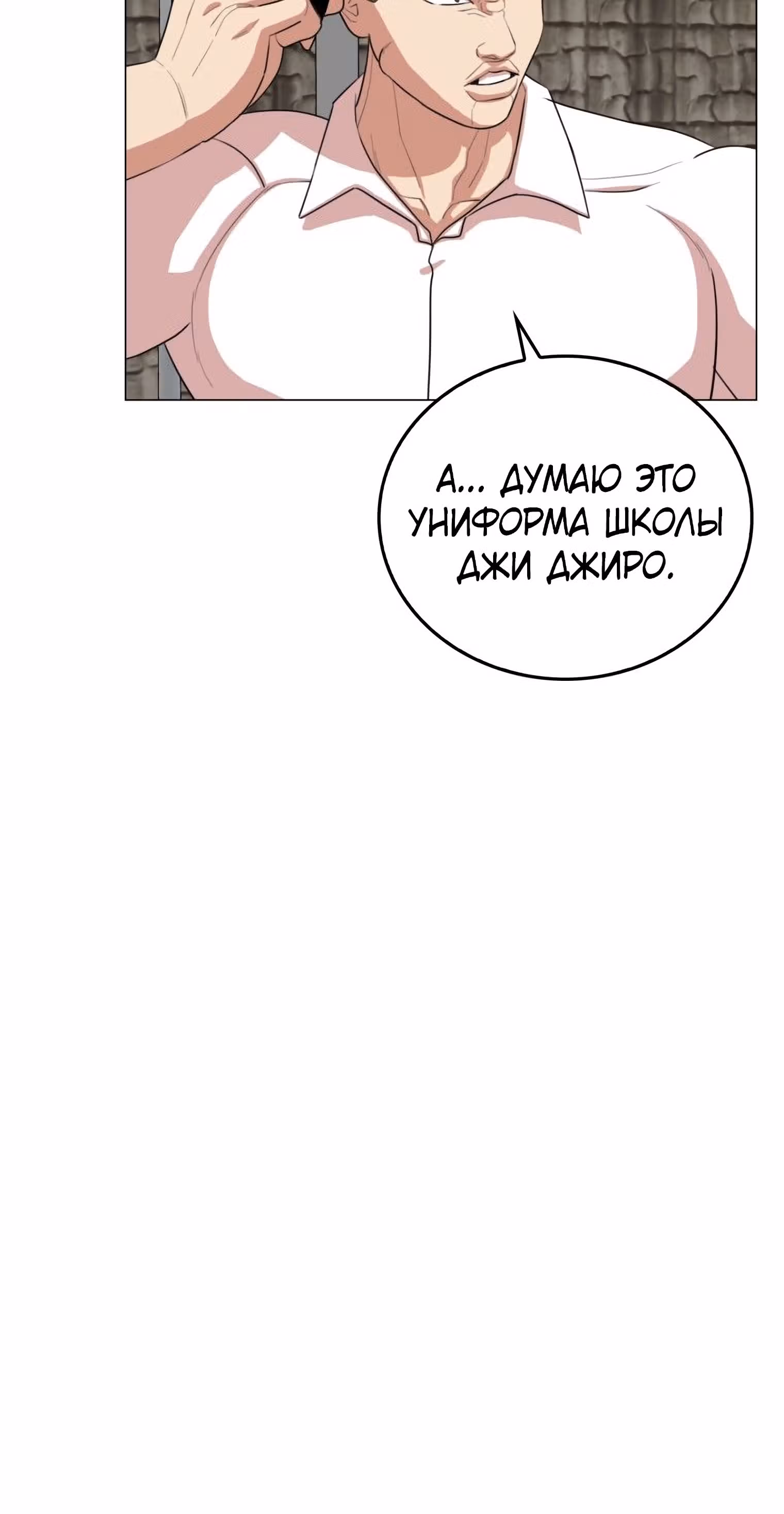 Невероятный Джи Джиро — Том 1 · Глава 36, страница 40