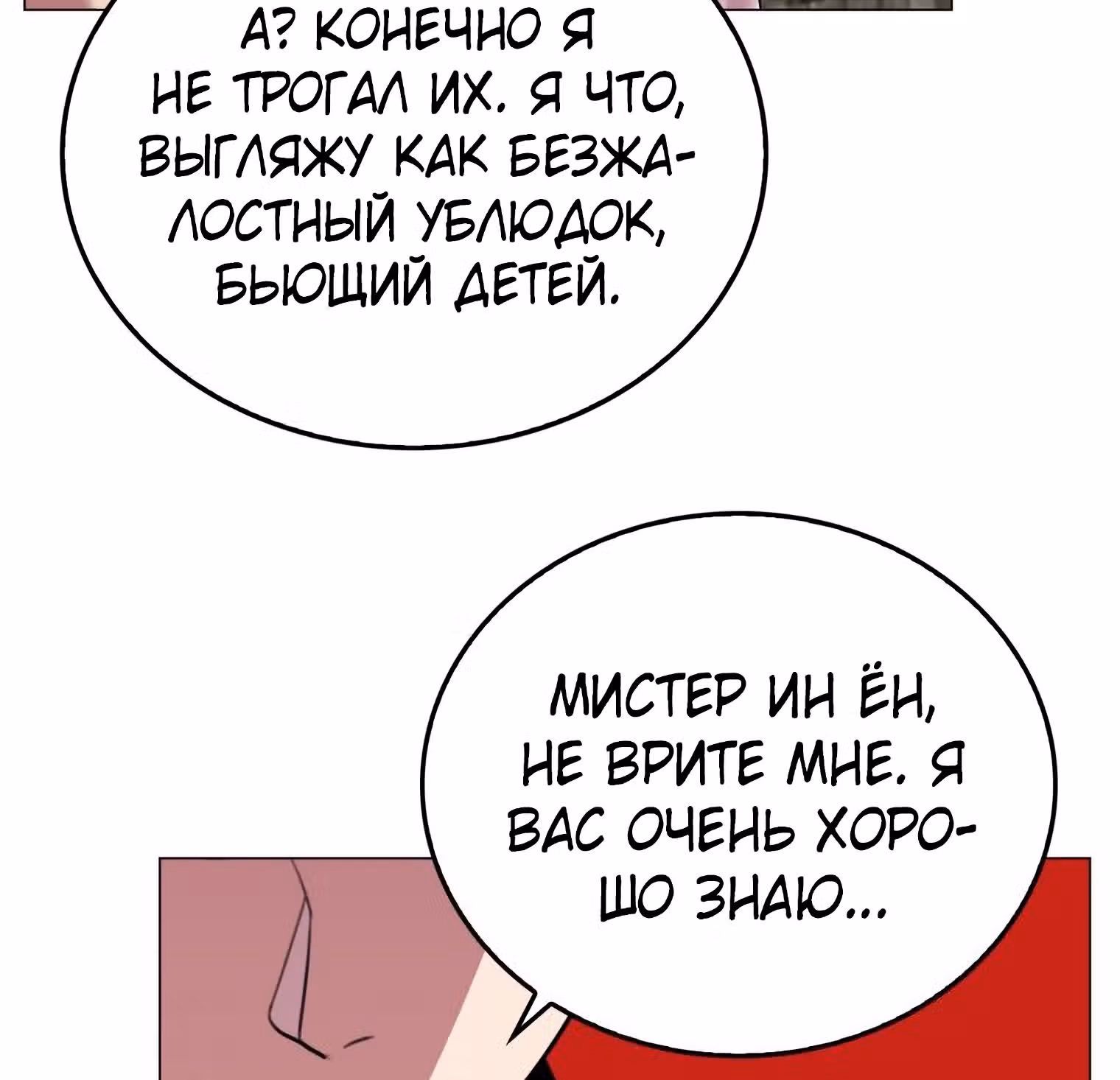 Невероятный Джи Джиро — Том 1 · Глава 36, страница 43