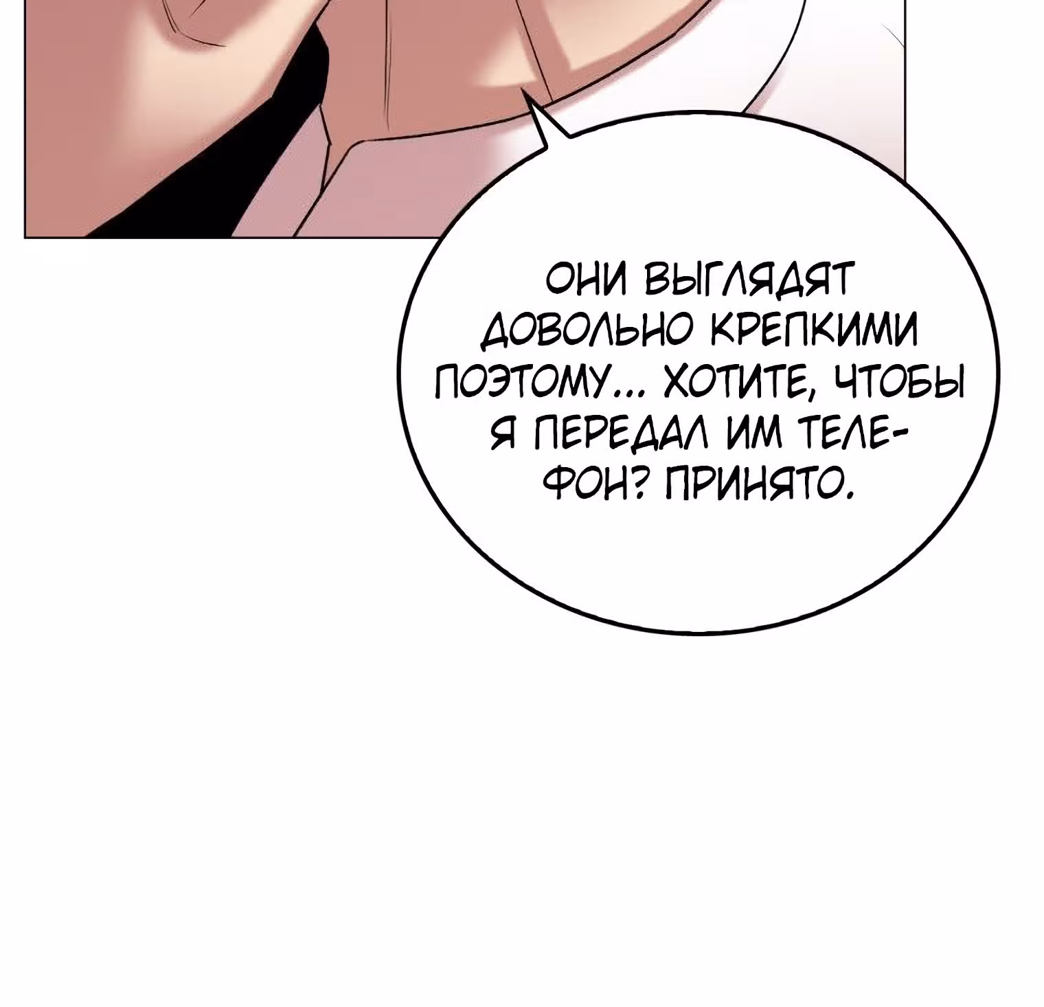 Невероятный Джи Джиро — Том 1 · Глава 36, страница 46