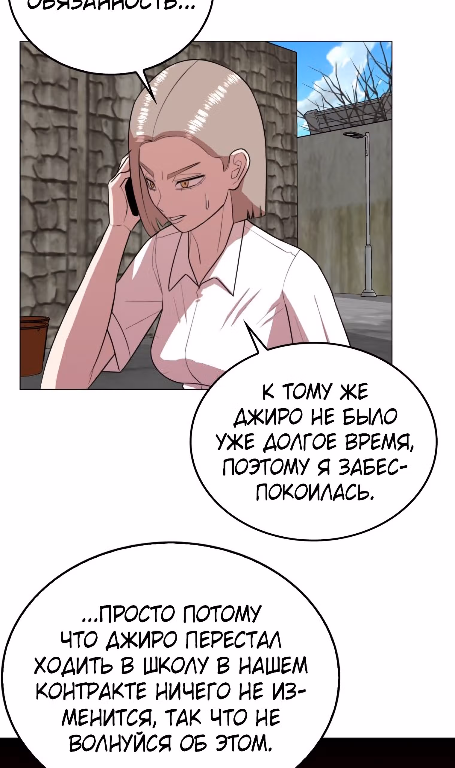 Невероятный Джи Джиро — Том 1 · Глава 36, страница 52