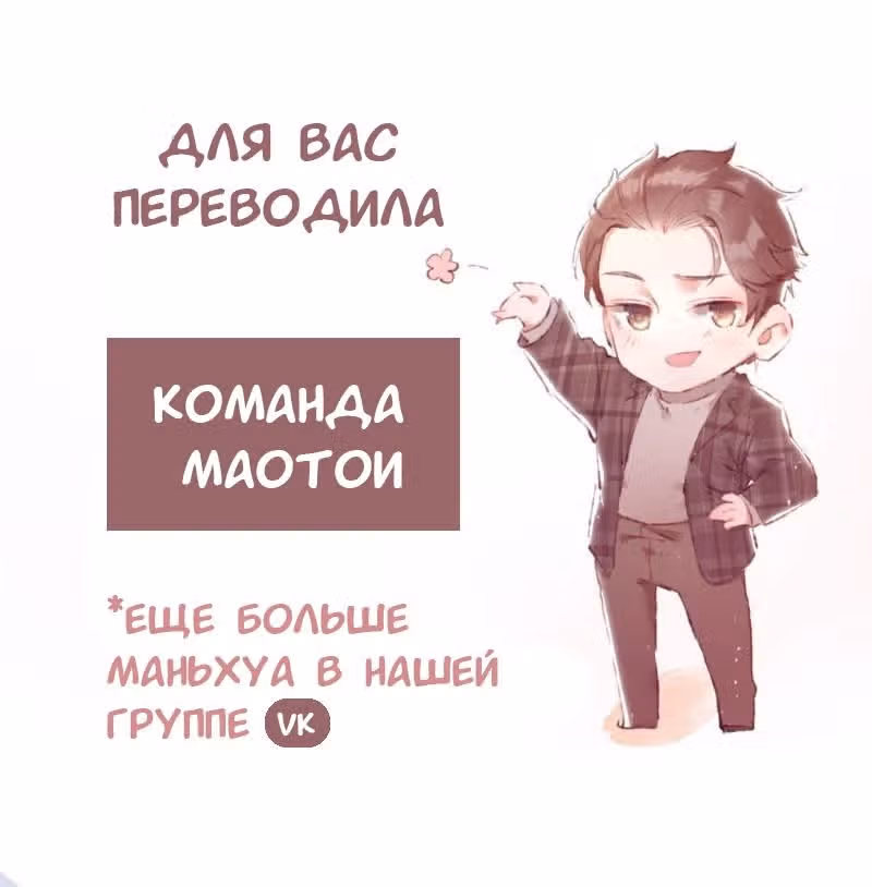 Девушка лоза — Том 1 · Глава 6, страница 16