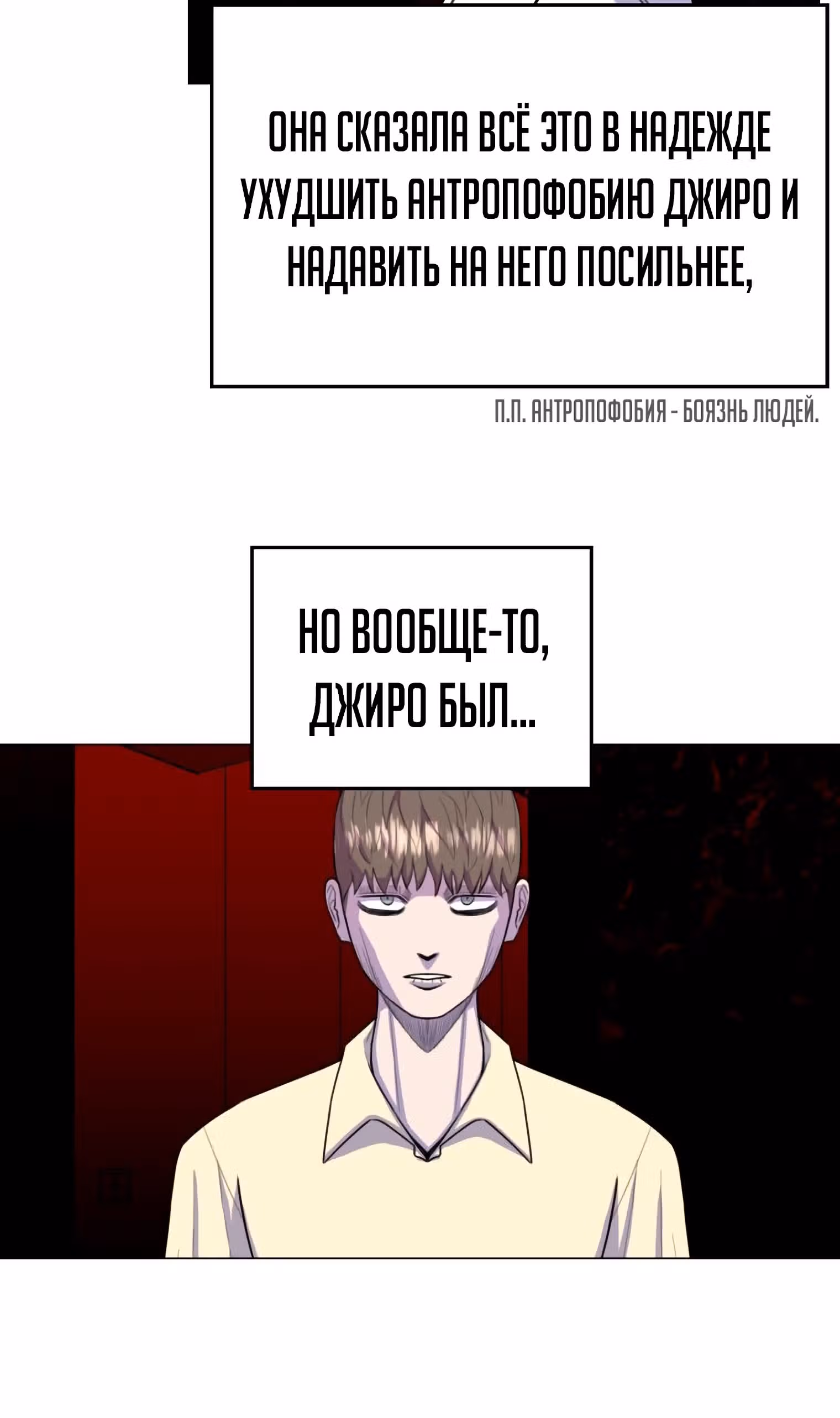 Невероятный Джи Джиро — Том 1 · Глава 37, страница 15