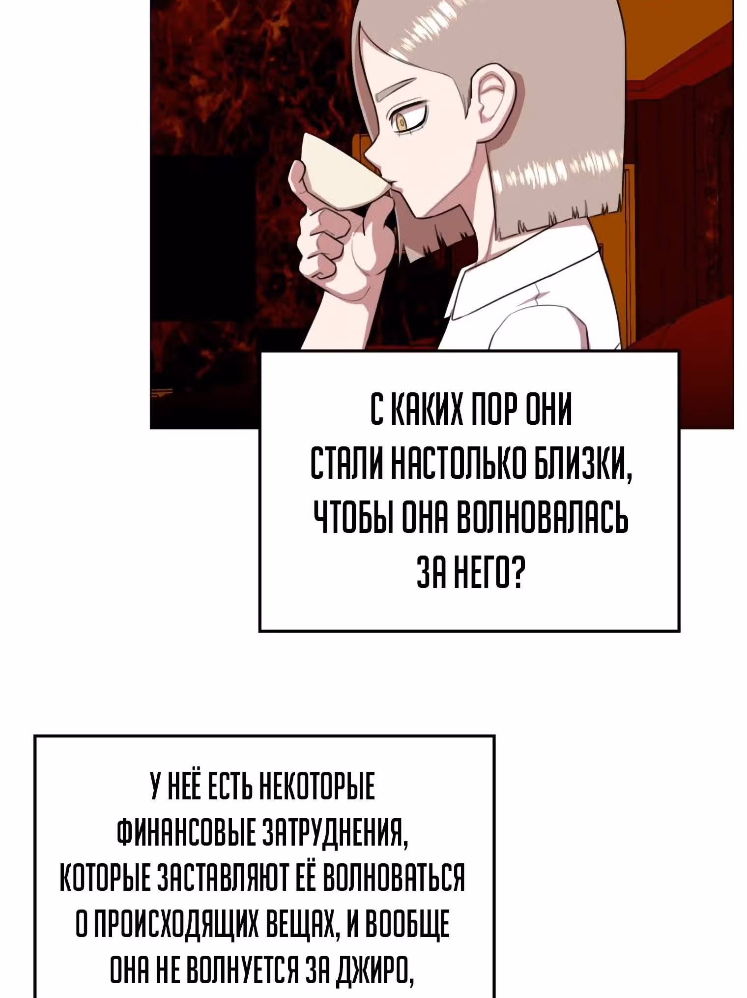 Невероятный Джи Джиро — Том 1 · Глава 37, страница 4