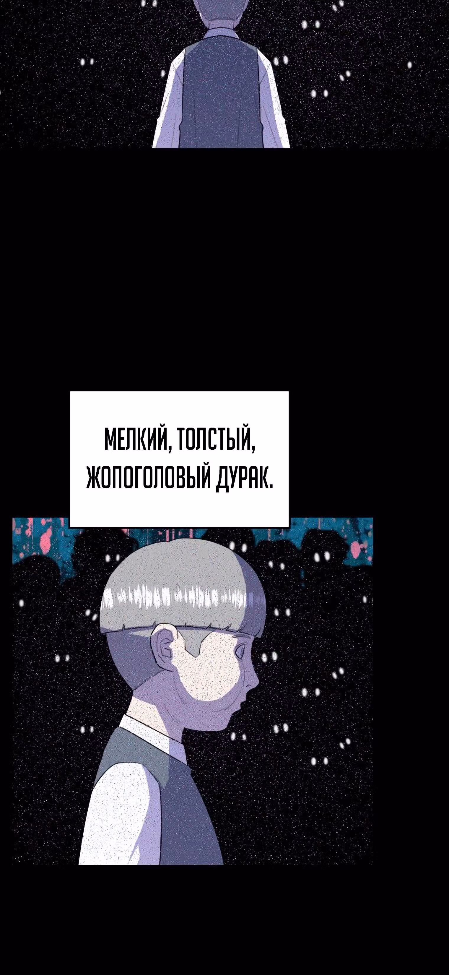 Невероятный Джи Джиро — Том 1 · Глава 37, страница 43
