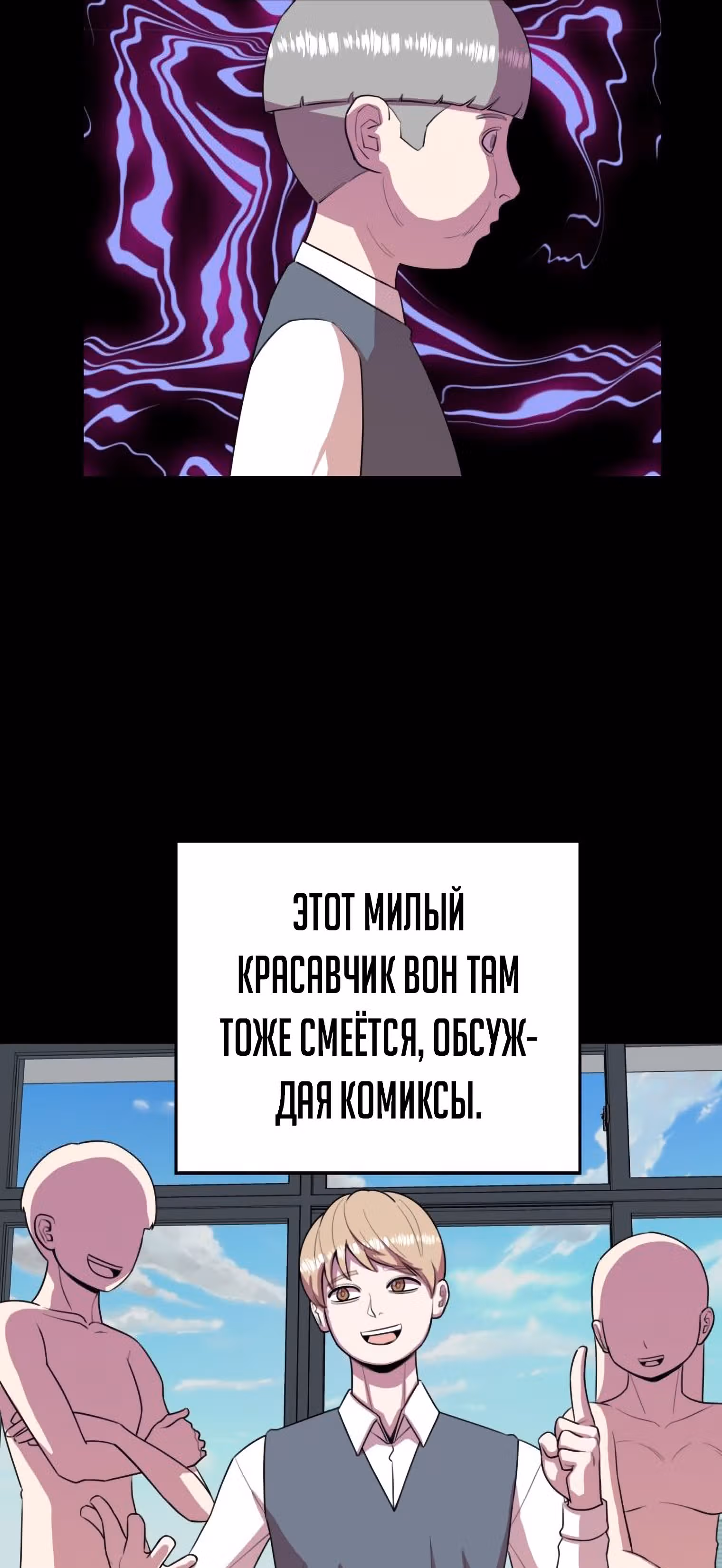 Невероятный Джи Джиро — Том 1 · Глава 37, страница 46