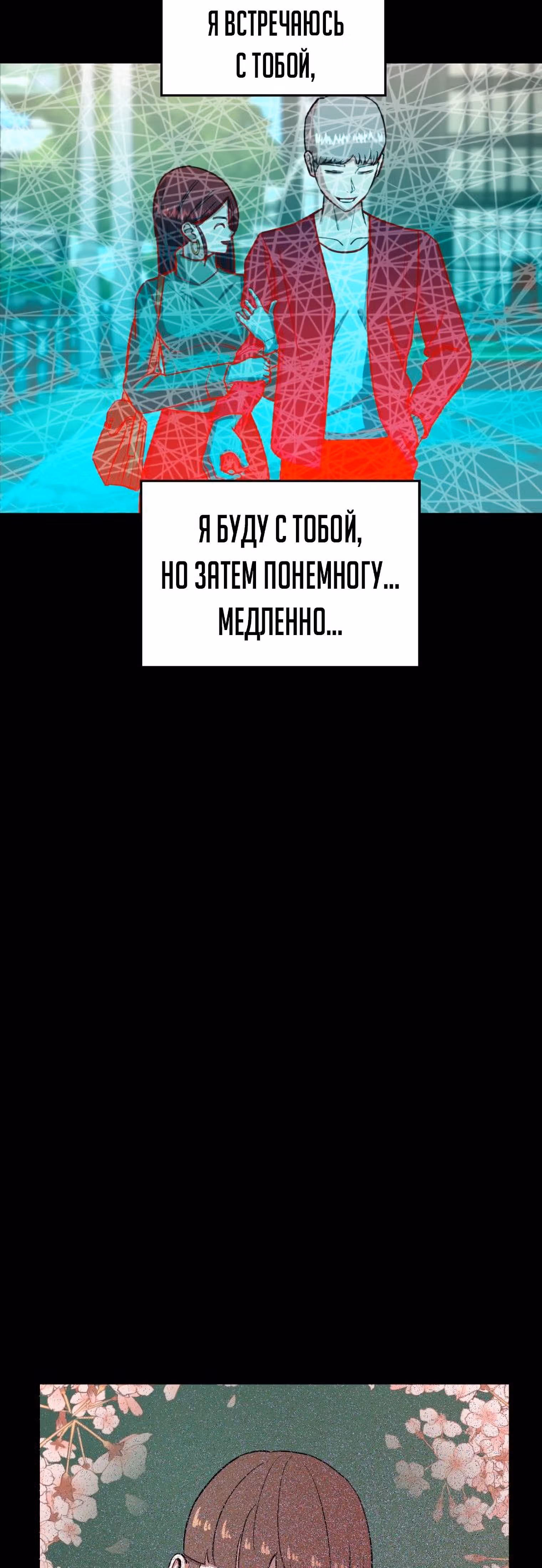 Невероятный Джи Джиро — Том 1 · Глава 37, страница 51