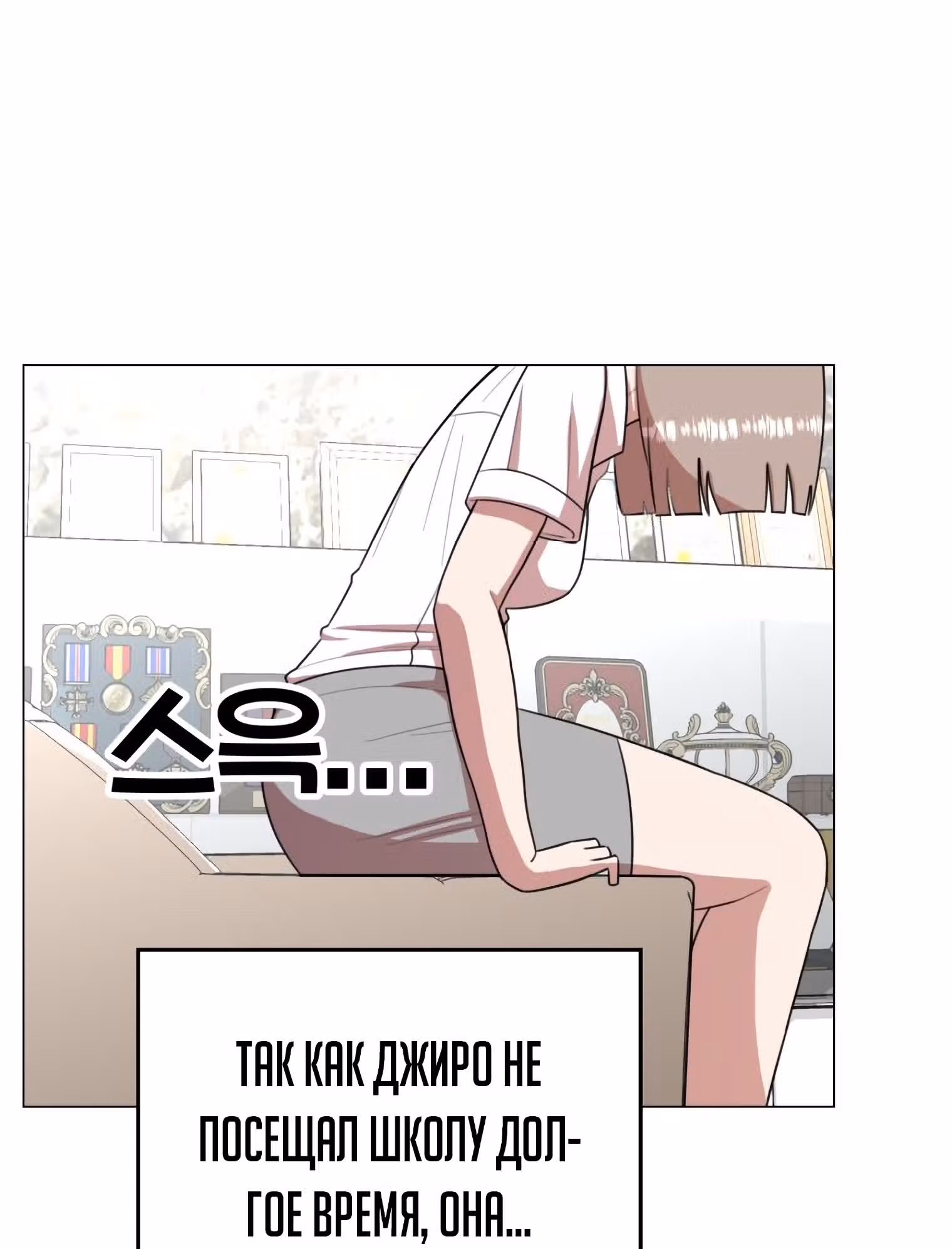 Невероятный Джи Джиро — Том 1 · Глава 37, страница 8