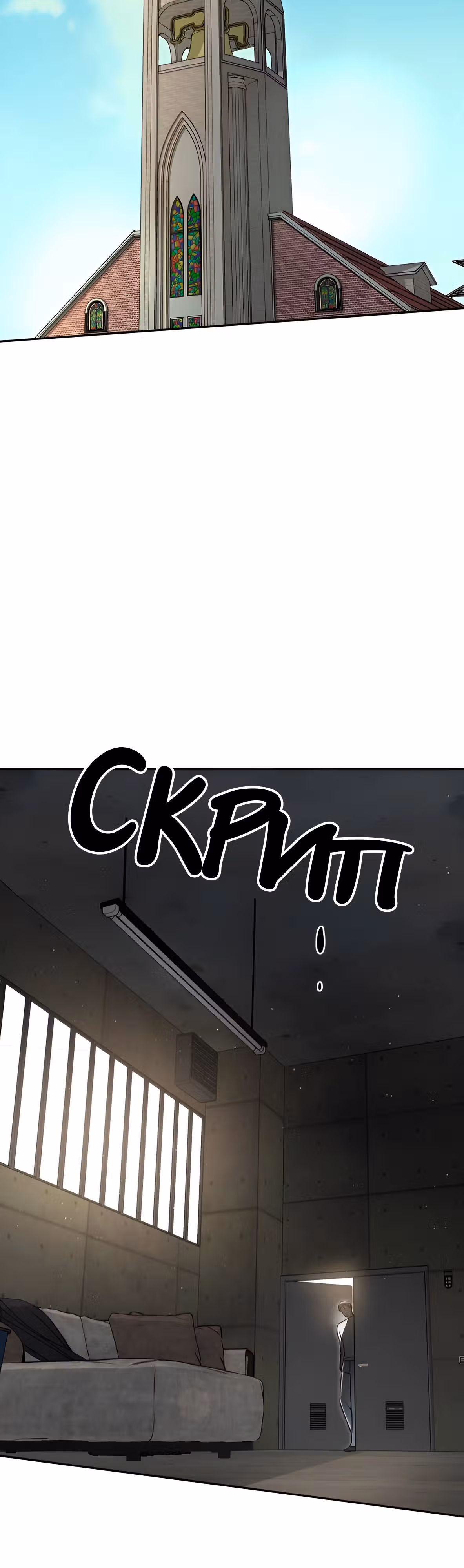 Звери — Том 1 · Глава 14, страница 12