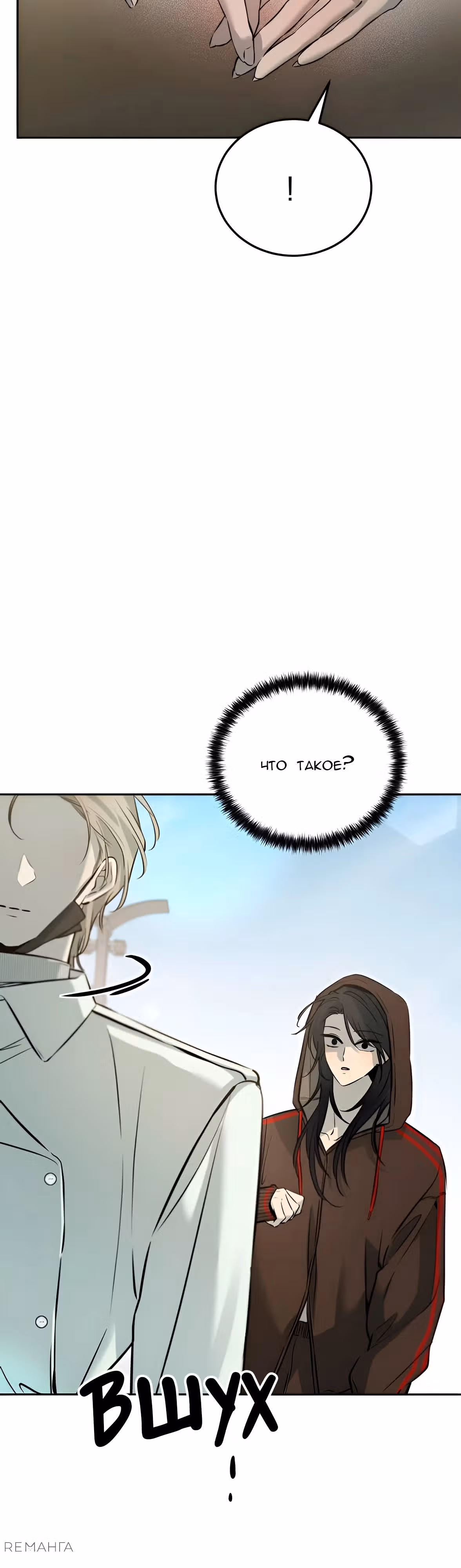 Звери — Том 1 · Глава 14, страница 4