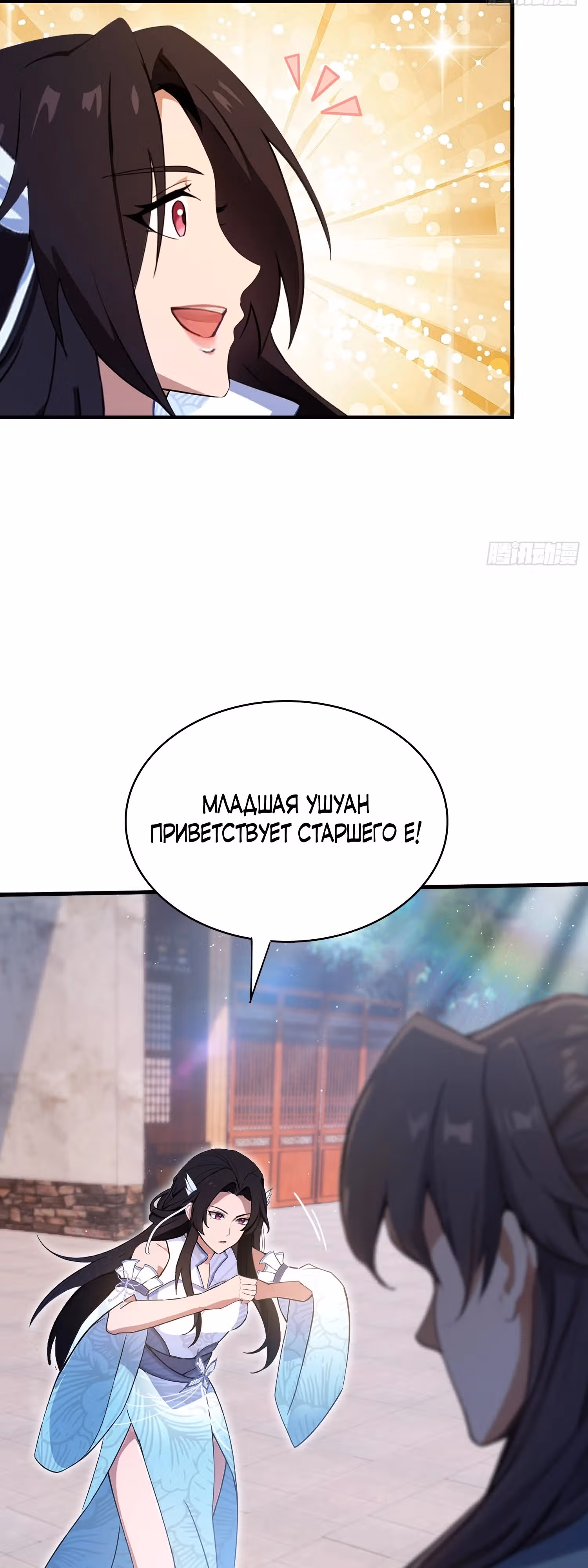Оказывается, я уже давно непобедим — Том 1 · Глава 24, страница 3
