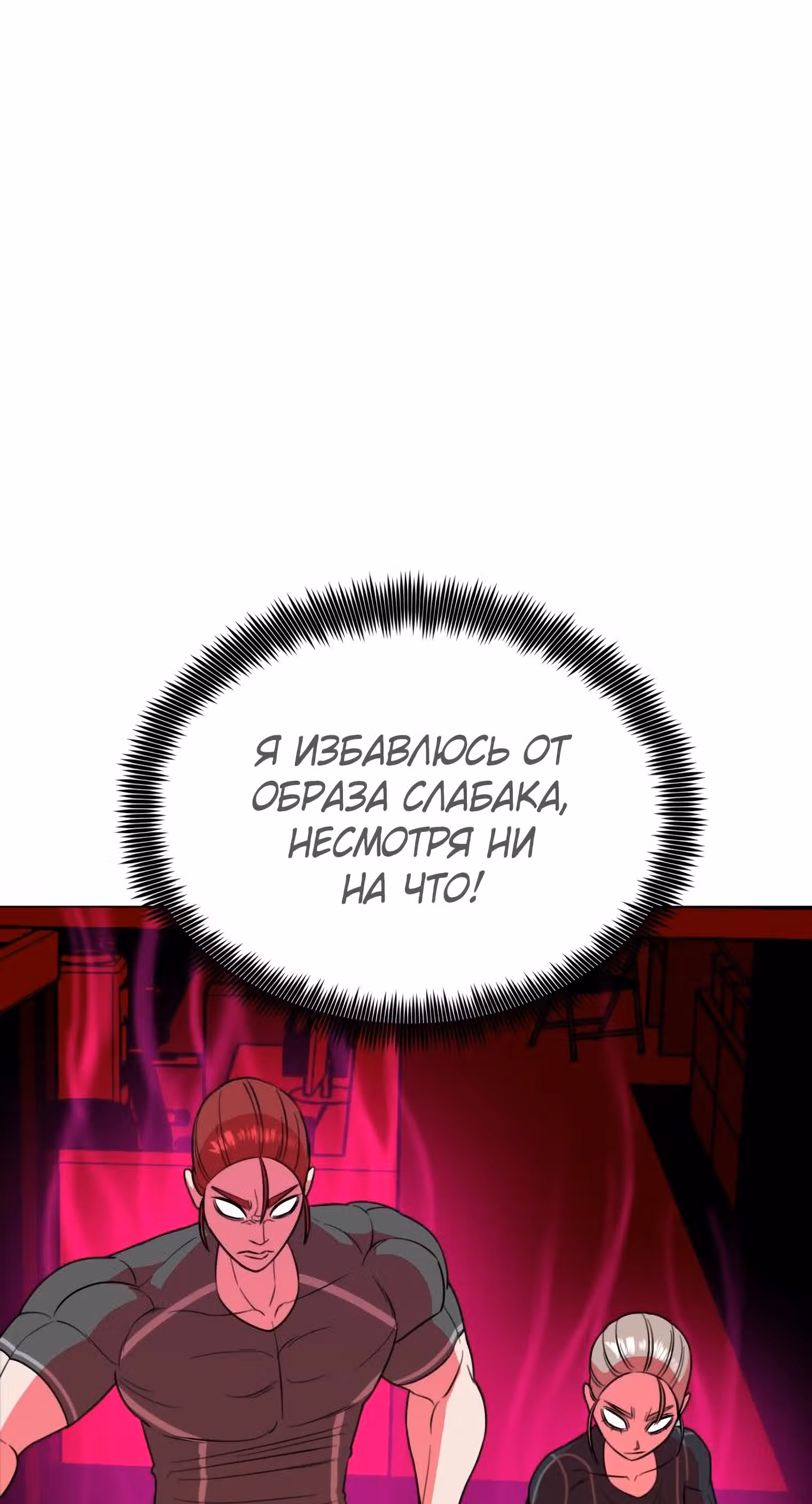 Невероятный Джи Джиро — Том 1 · Глава 38, страница 11