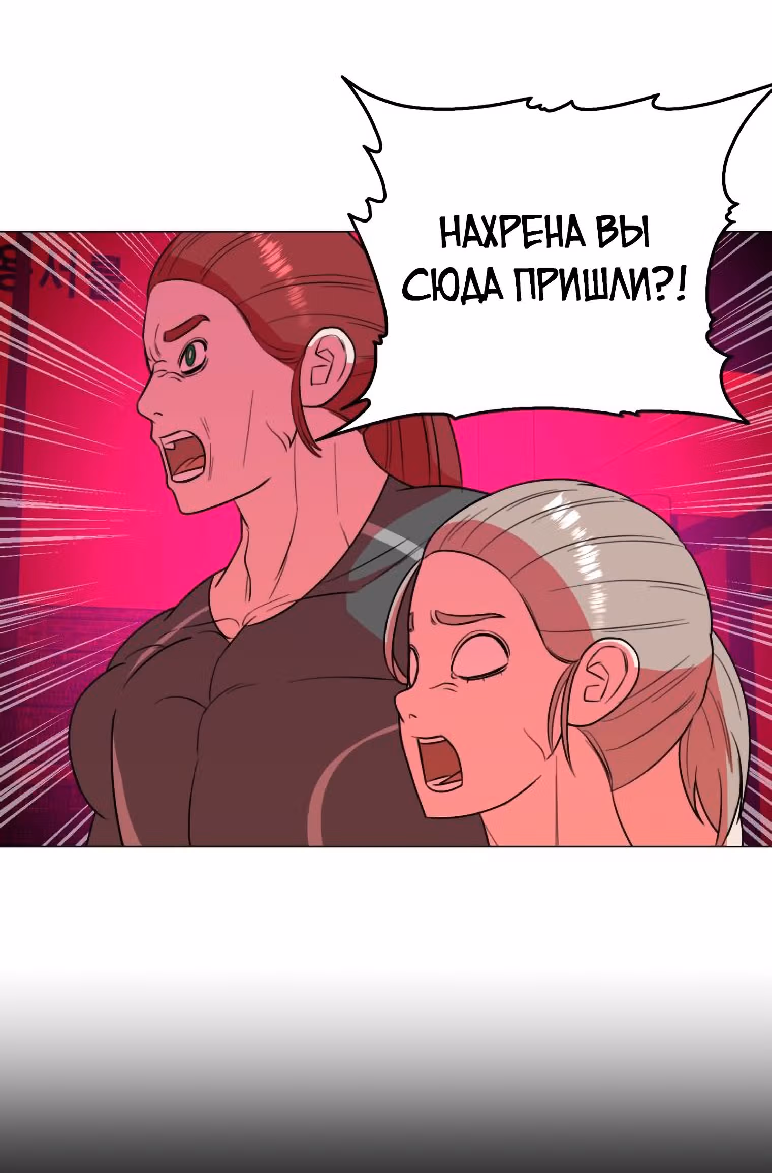 Невероятный Джи Джиро — Том 1 · Глава 38, страница 15