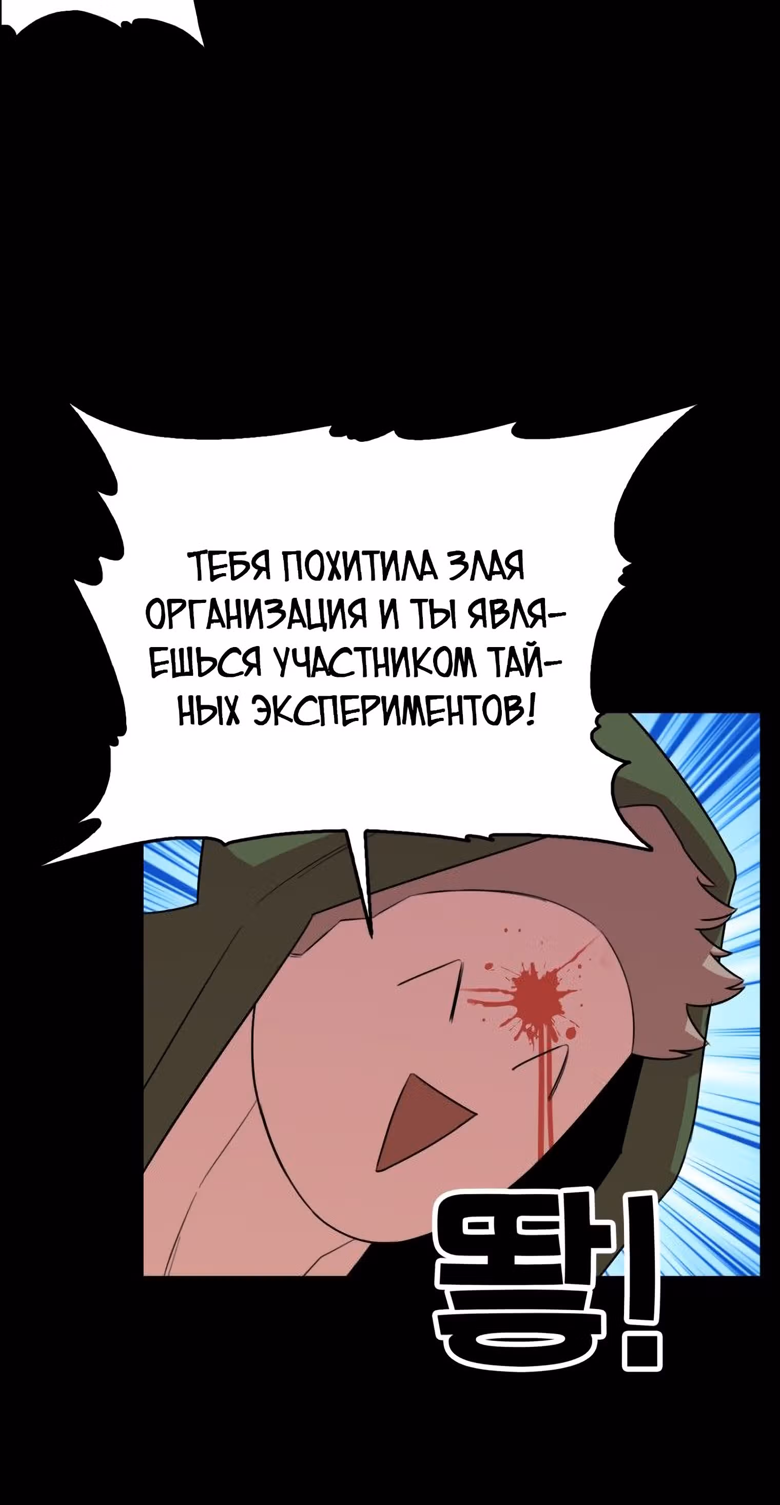 Невероятный Джи Джиро — Том 1 · Глава 38, страница 22