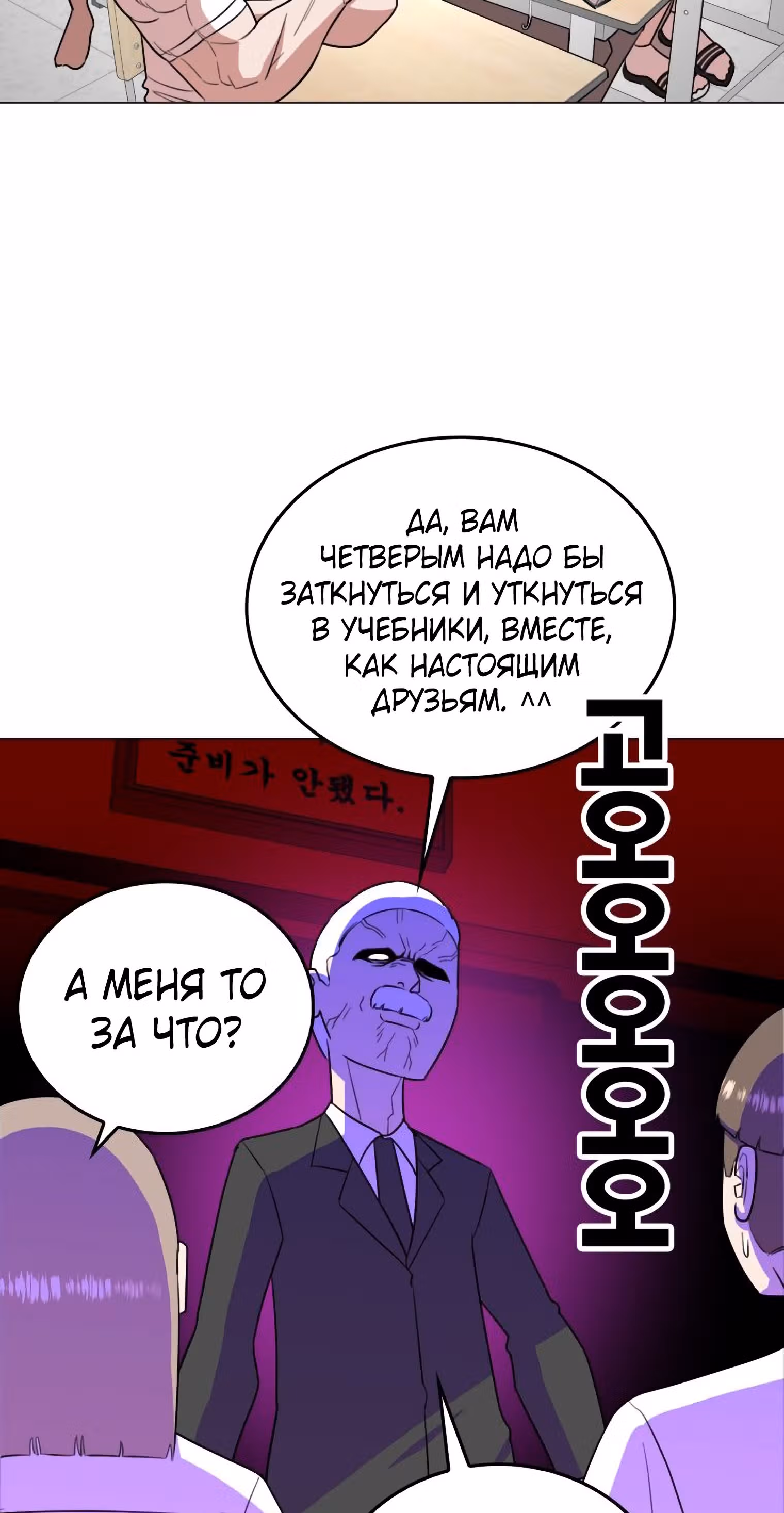 Невероятный Джи Джиро — Том 1 · Глава 38, страница 43