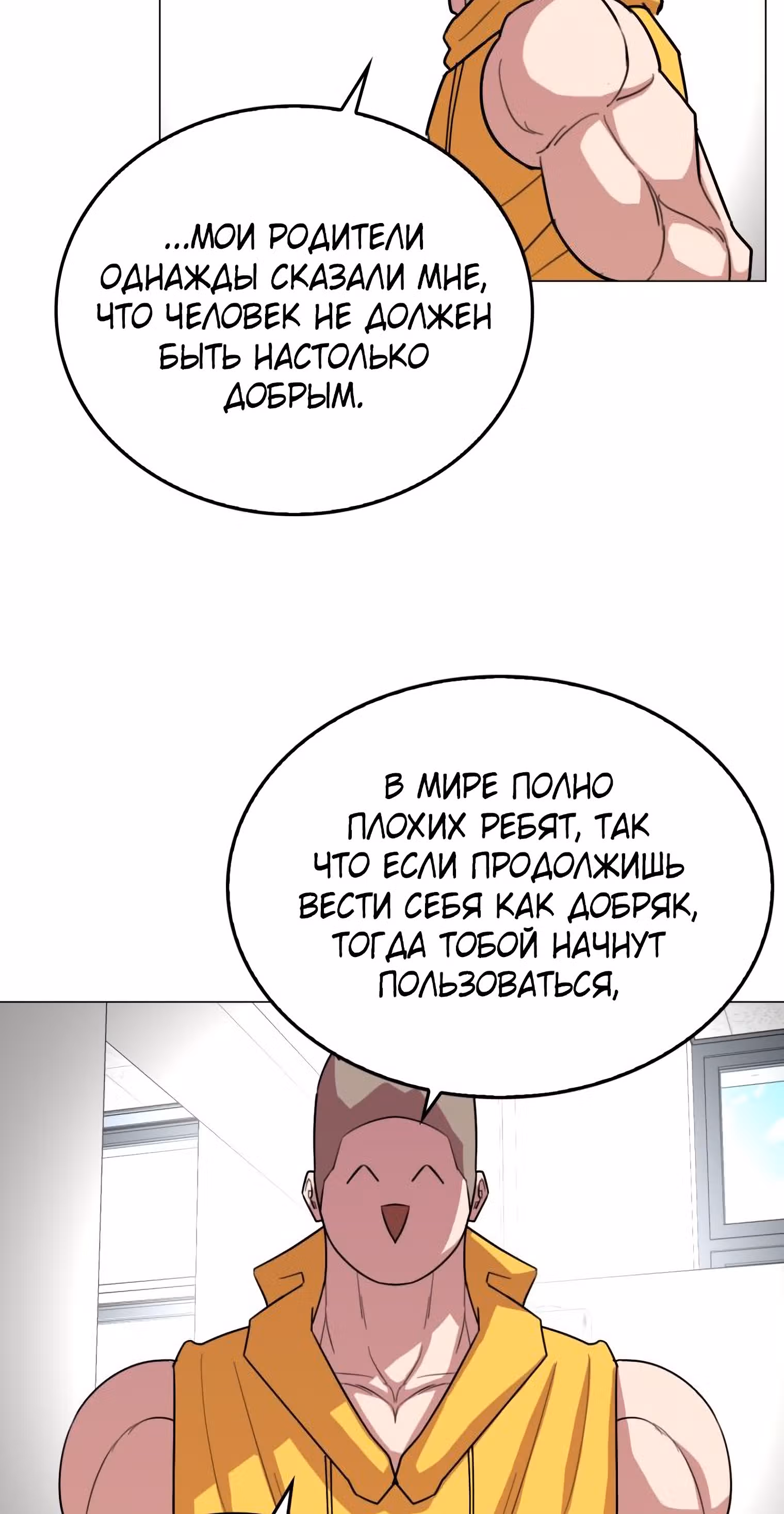 Невероятный Джи Джиро — Том 1 · Глава 38, страница 51