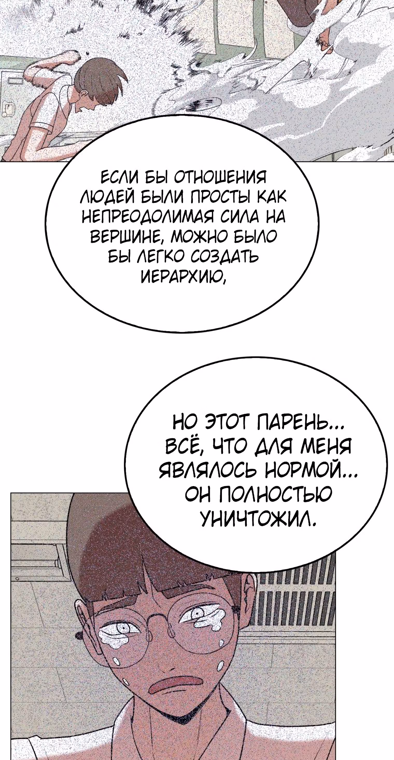 Невероятный Джи Джиро — Том 1 · Глава 38, страница 53