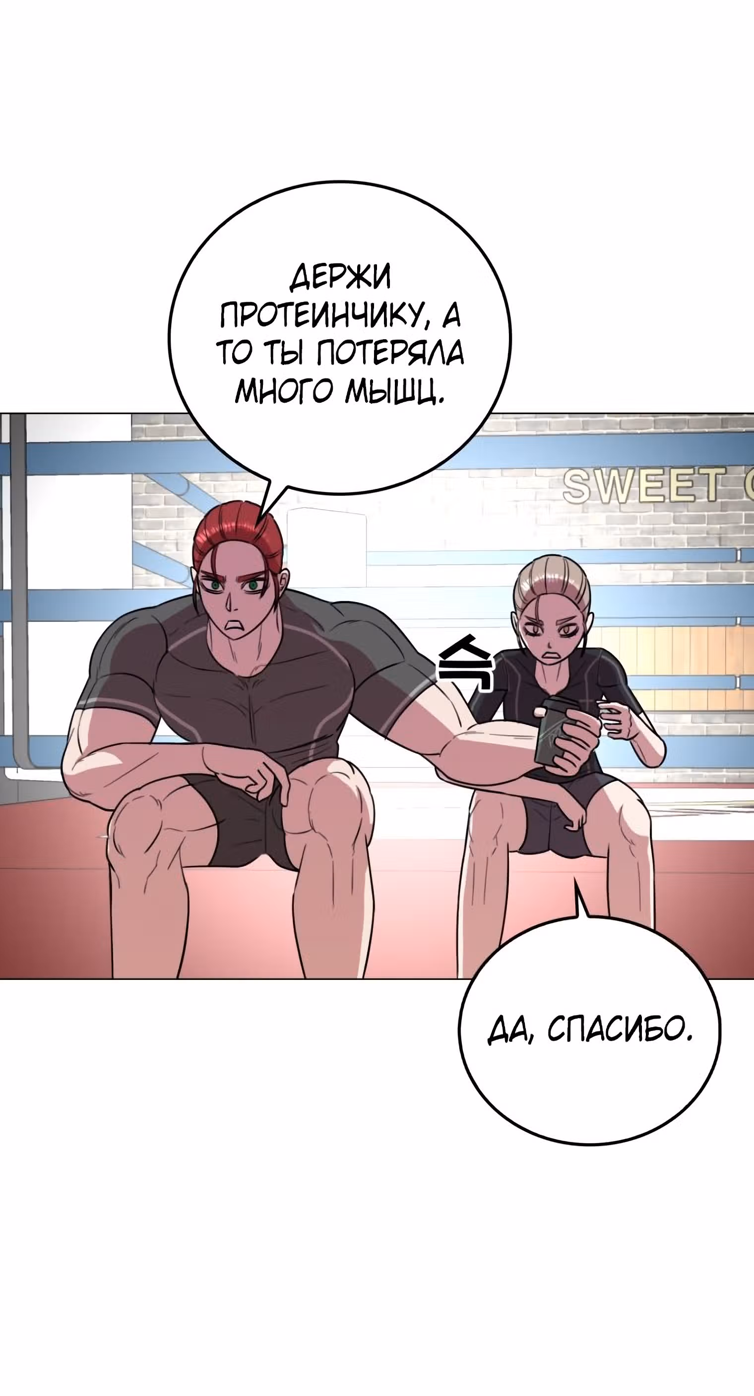 Невероятный Джи Джиро — Том 1 · Глава 38, страница 10