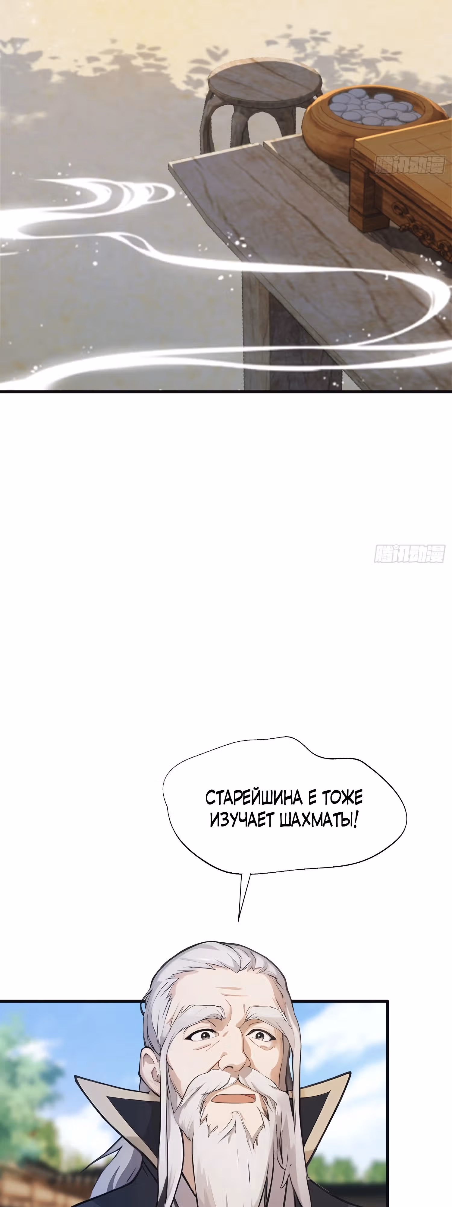 Оказывается, я уже давно непобедим — Том 1 · Глава 25, страница 17