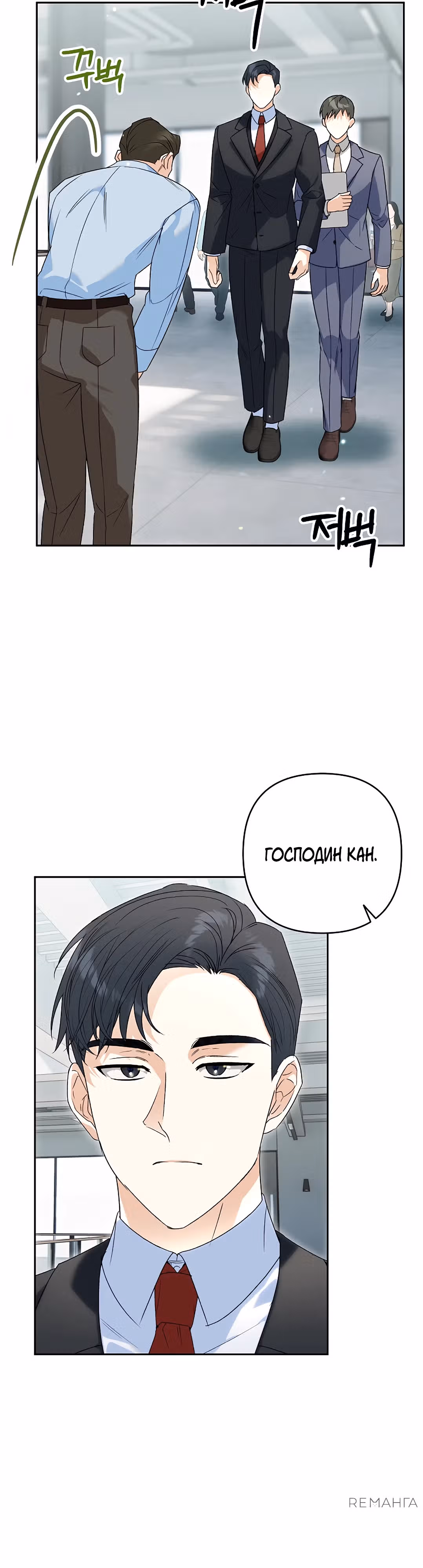 Поженимся? — Том 1 · Глава 6, страница 2