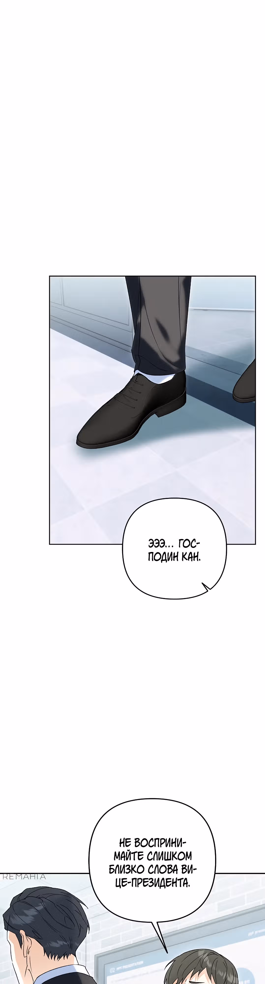 Поженимся? — Том 1 · Глава 6, страница 13