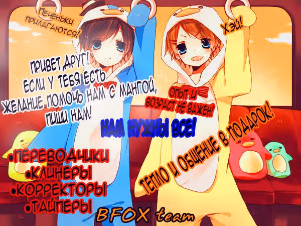 Горько-сладкая любовь — Том 1 · Глава 2, страница 40