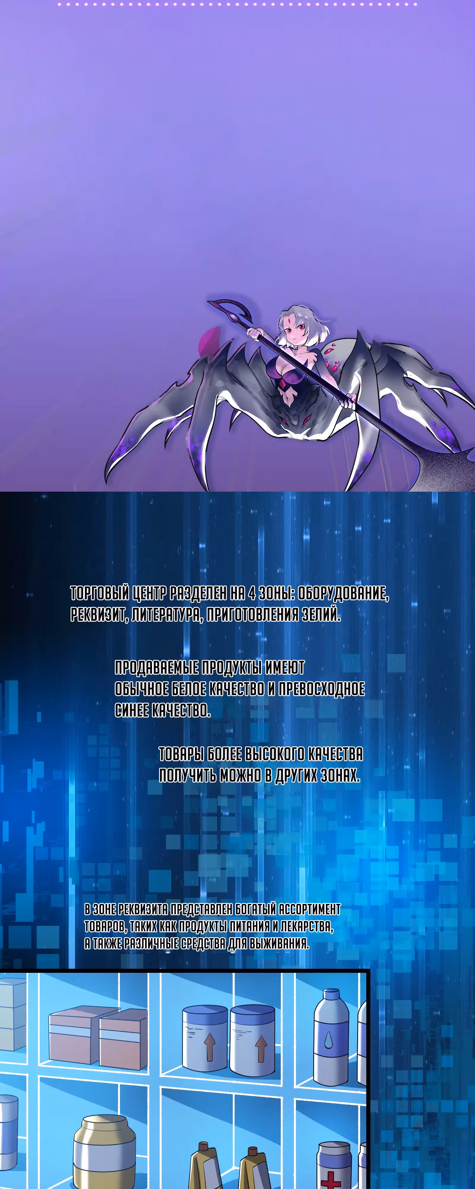 Игры древнего бога — Том 1 · Глава 14, страница 2