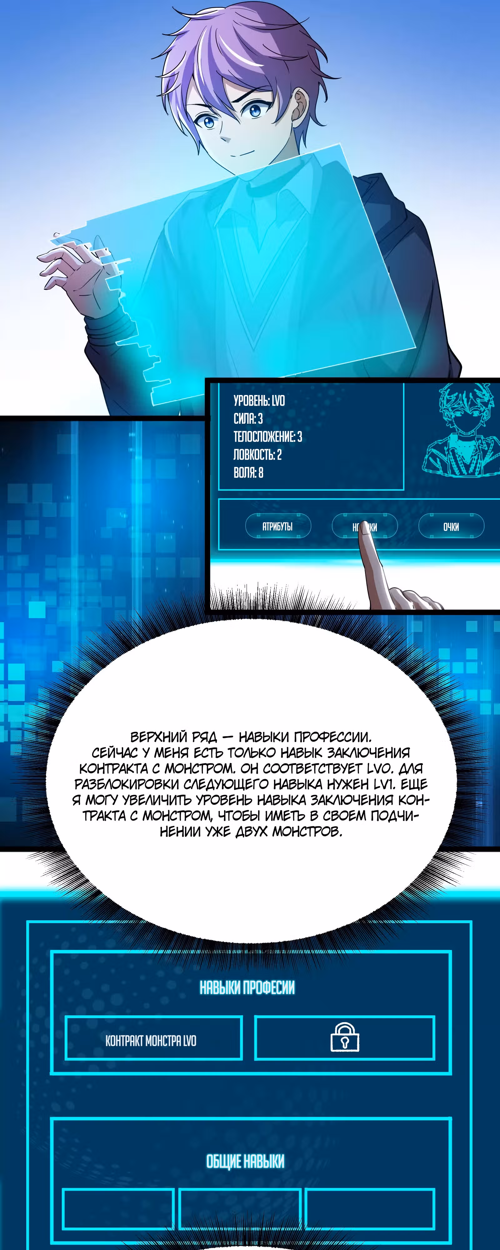 Игры древнего бога — Том 1 · Глава 14, страница 11