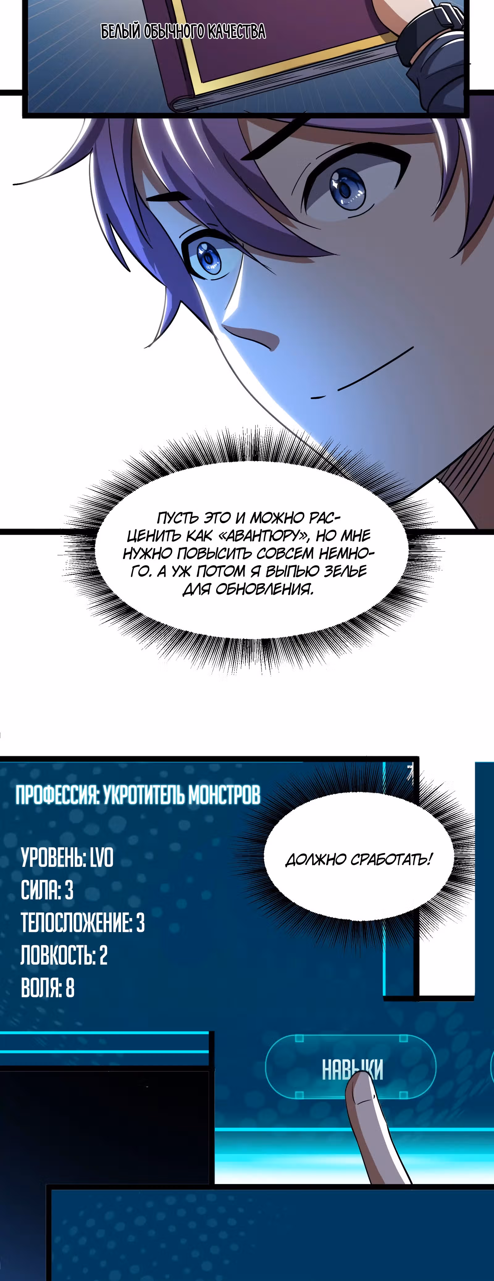 Игры древнего бога — Том 1 · Глава 14, страница 20
