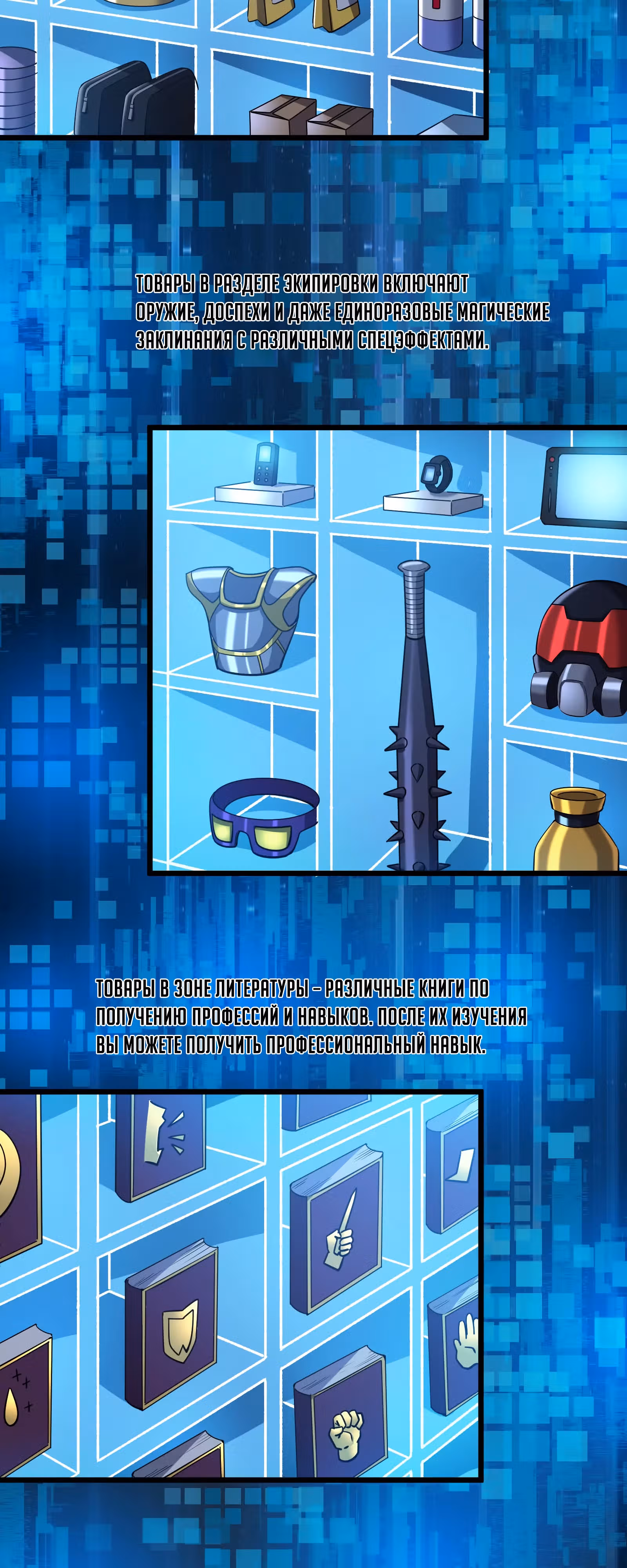 Игры древнего бога — Том 1 · Глава 14, страница 3